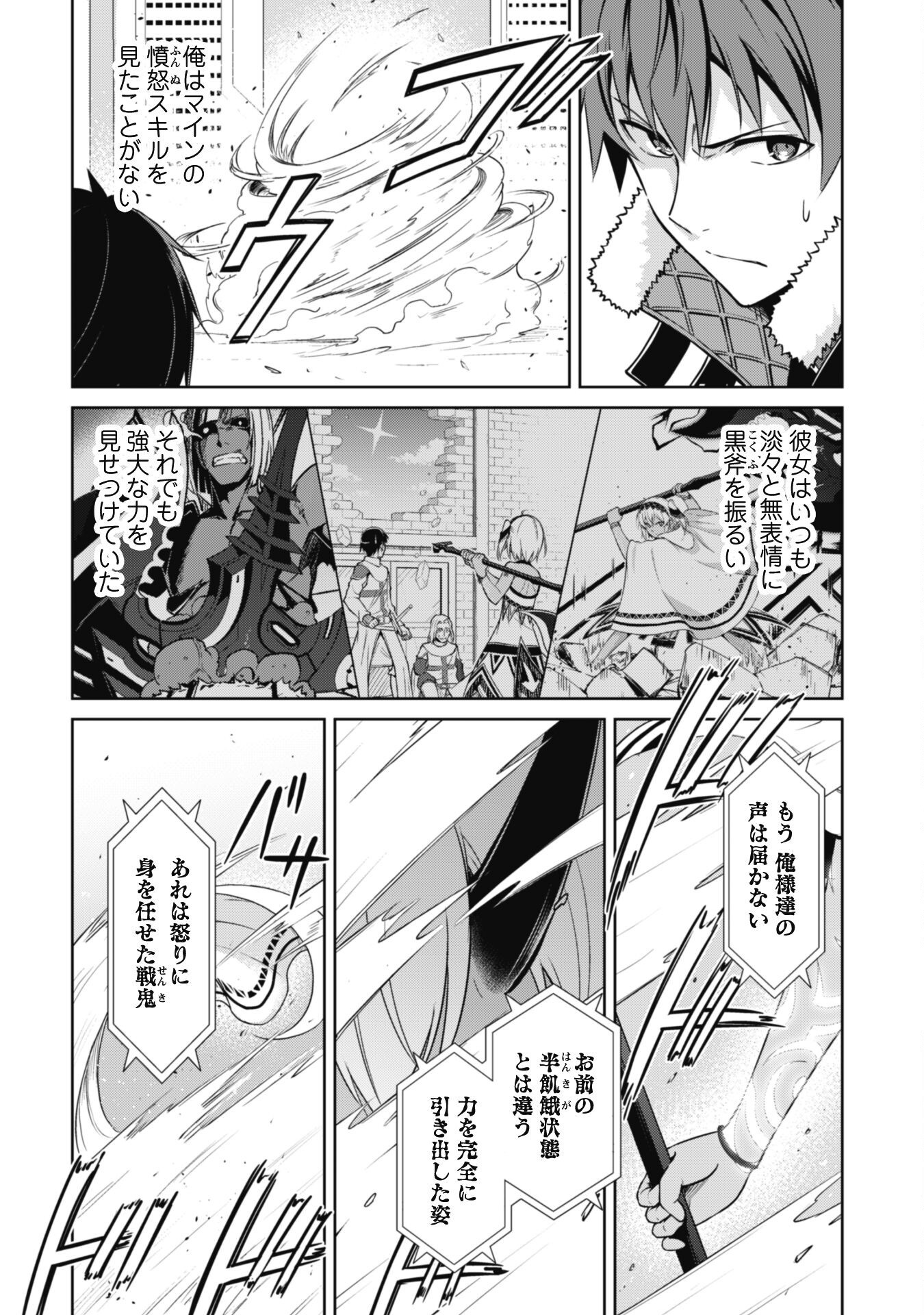 暴食のベルセルク 俺だけレベルという概念を突破するTHE COMIC Chap 71 - Next Chap 72