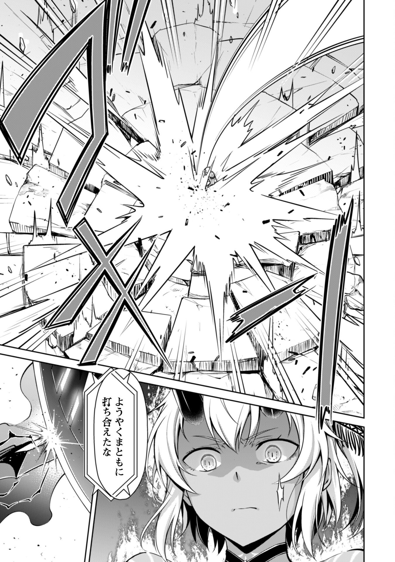 暴食のベルセルク 俺だけレベルという概念を突破するTHE COMIC Chap 71 - Next Chap 72