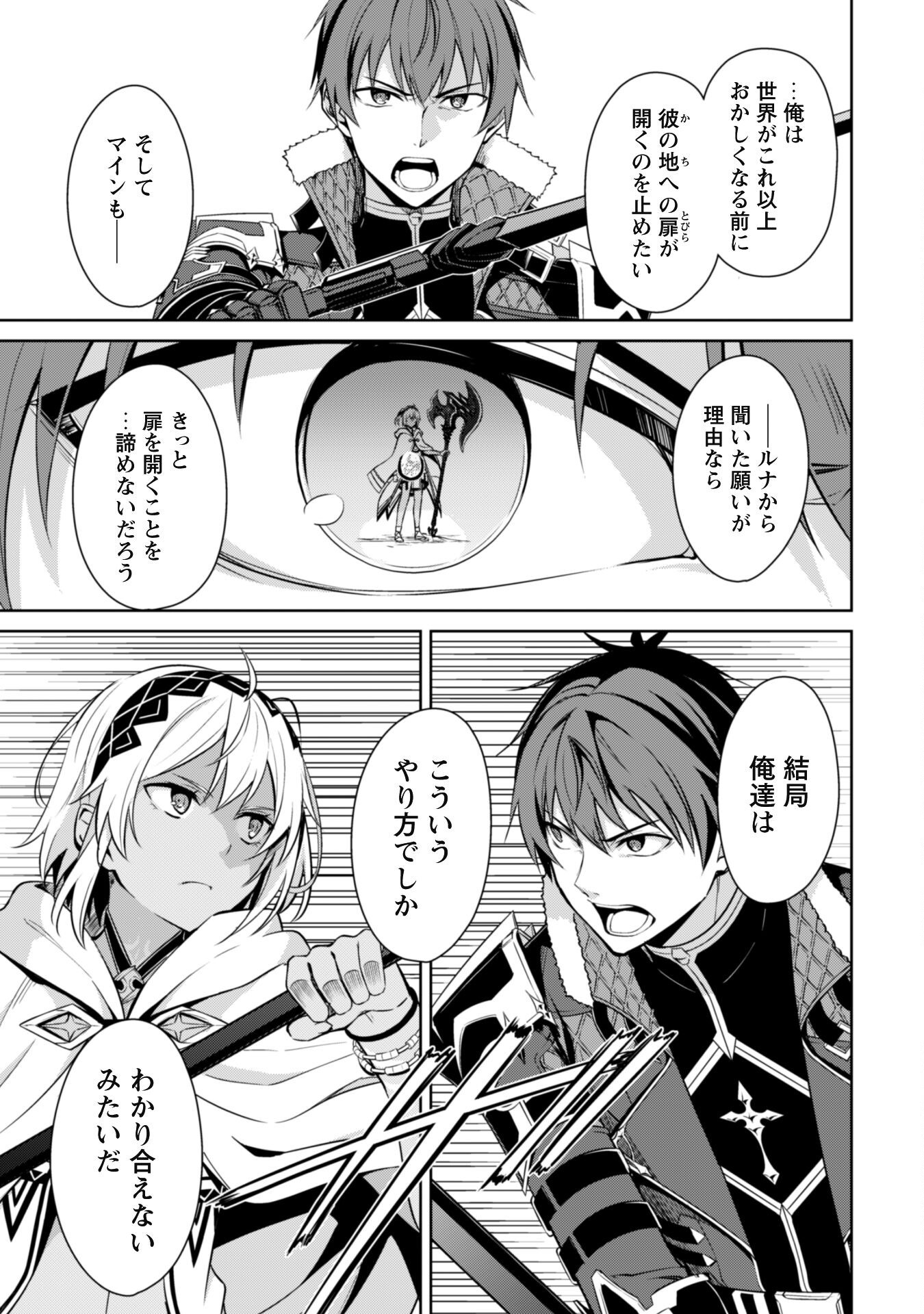 暴食のベルセルク 俺だけレベルという概念を突破するTHE COMIC Chap 71 - Next Chap 72