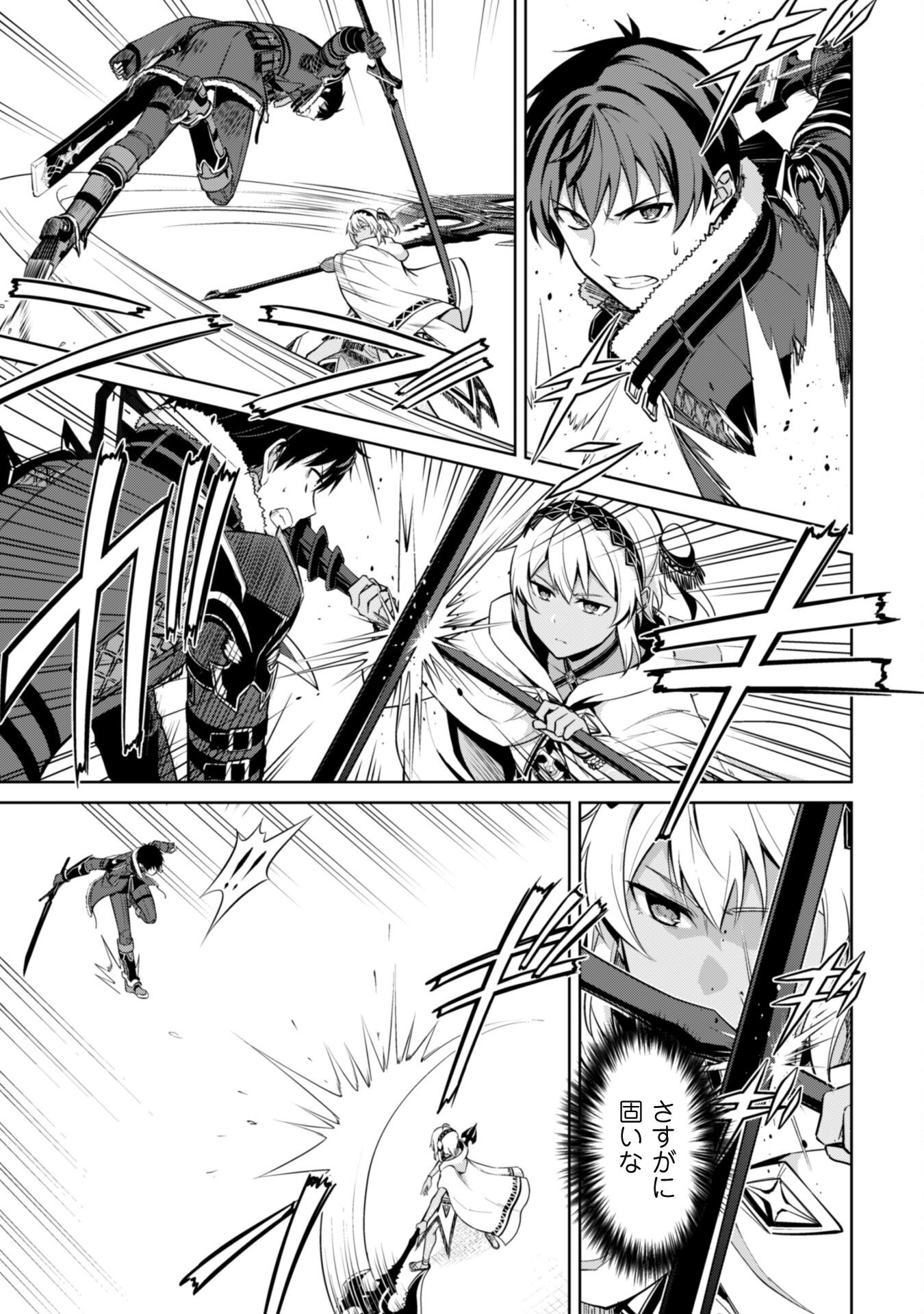 暴食のベルセルク 俺だけレベルという概念を突破するTHE COMIC Chap 71 - Next Chap 72