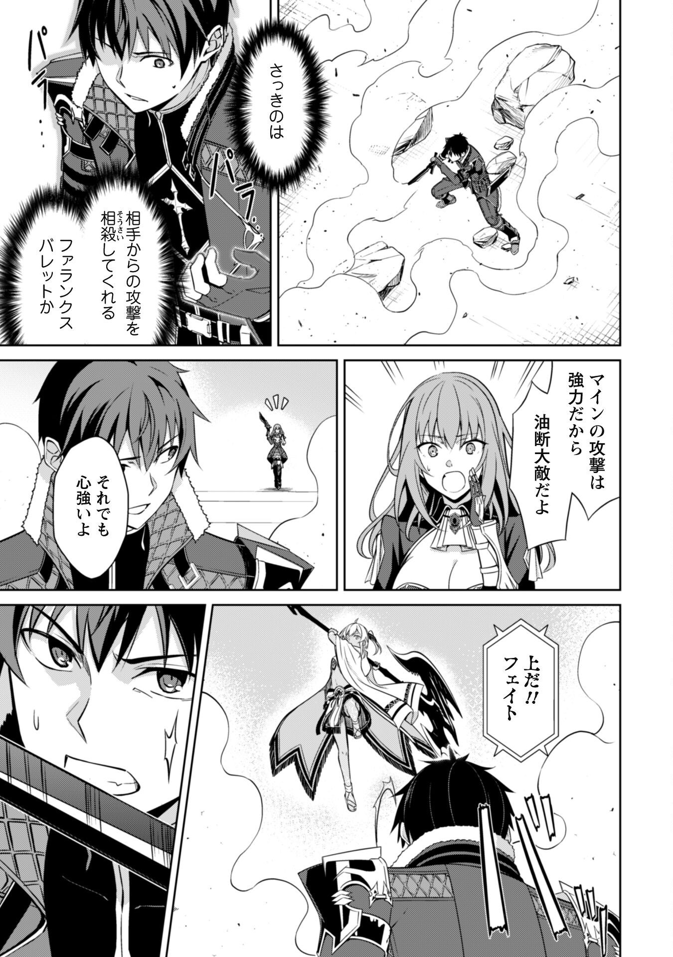 暴食のベルセルク 俺だけレベルという概念を突破するTHE COMIC Chap 71 - Next Chap 72