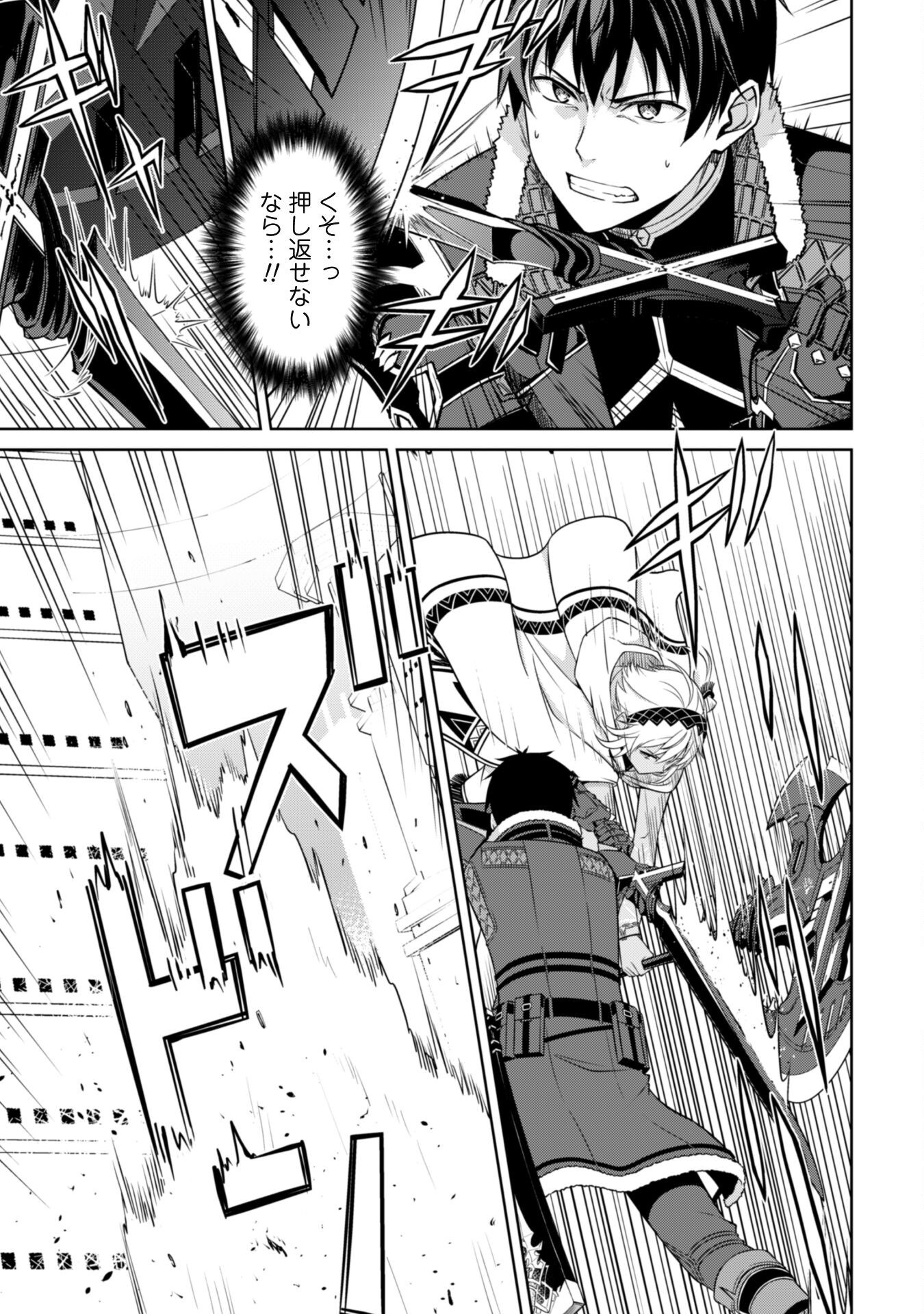 暴食のベルセルク 俺だけレベルという概念を突破するTHE COMIC Chap 71 - Next Chap 72