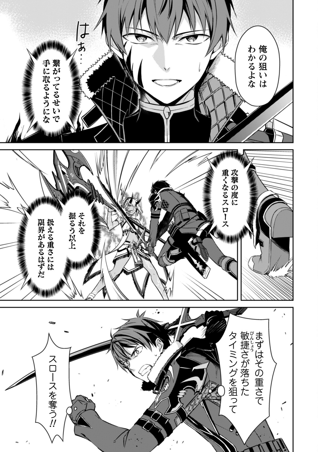 暴食のベルセルク 俺だけレベルという概念を突破するTHE COMIC Chap 72 - Next Chap 73
