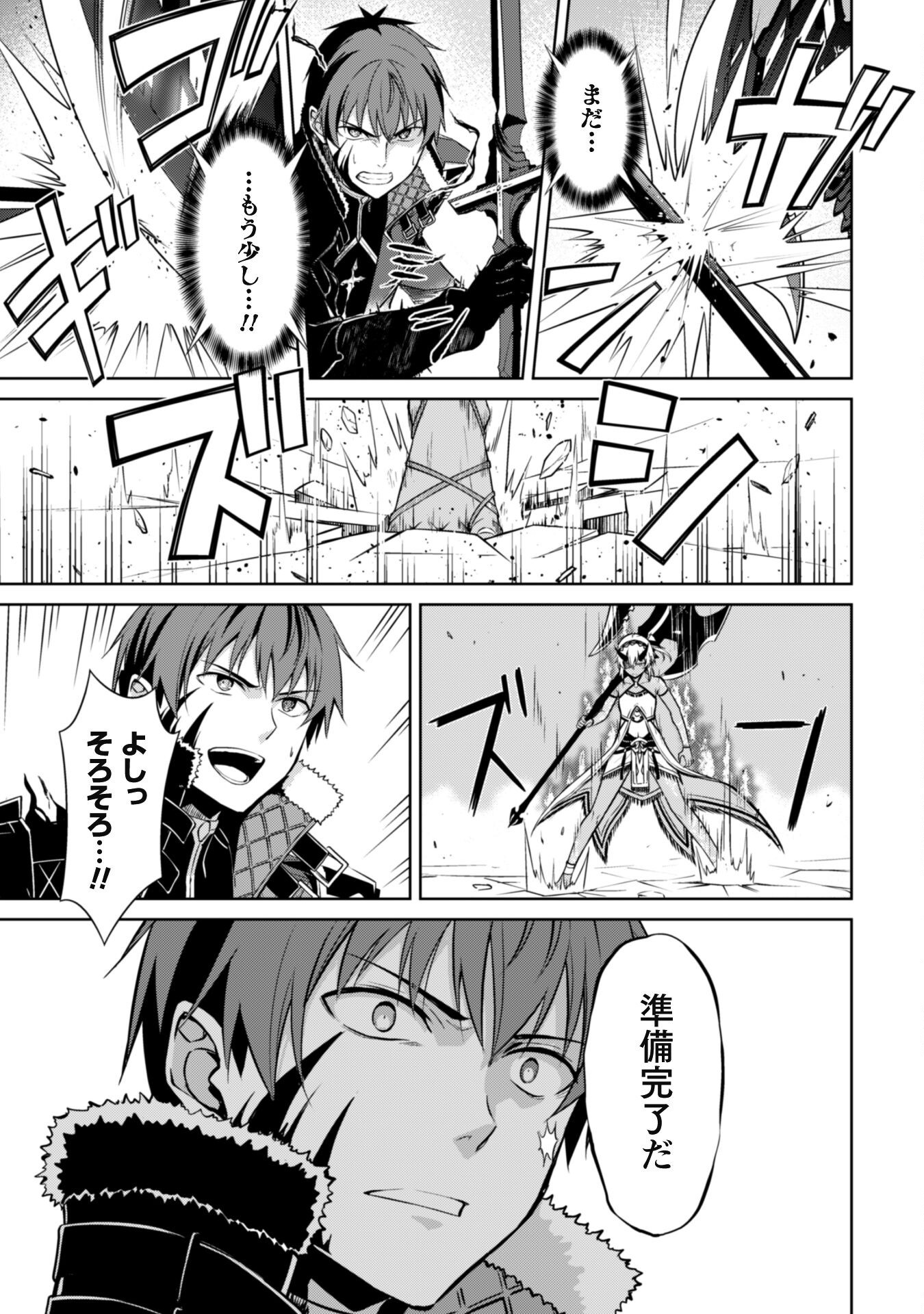 暴食のベルセルク 俺だけレベルという概念を突破するTHE COMIC Chap 72 - Next Chap 73