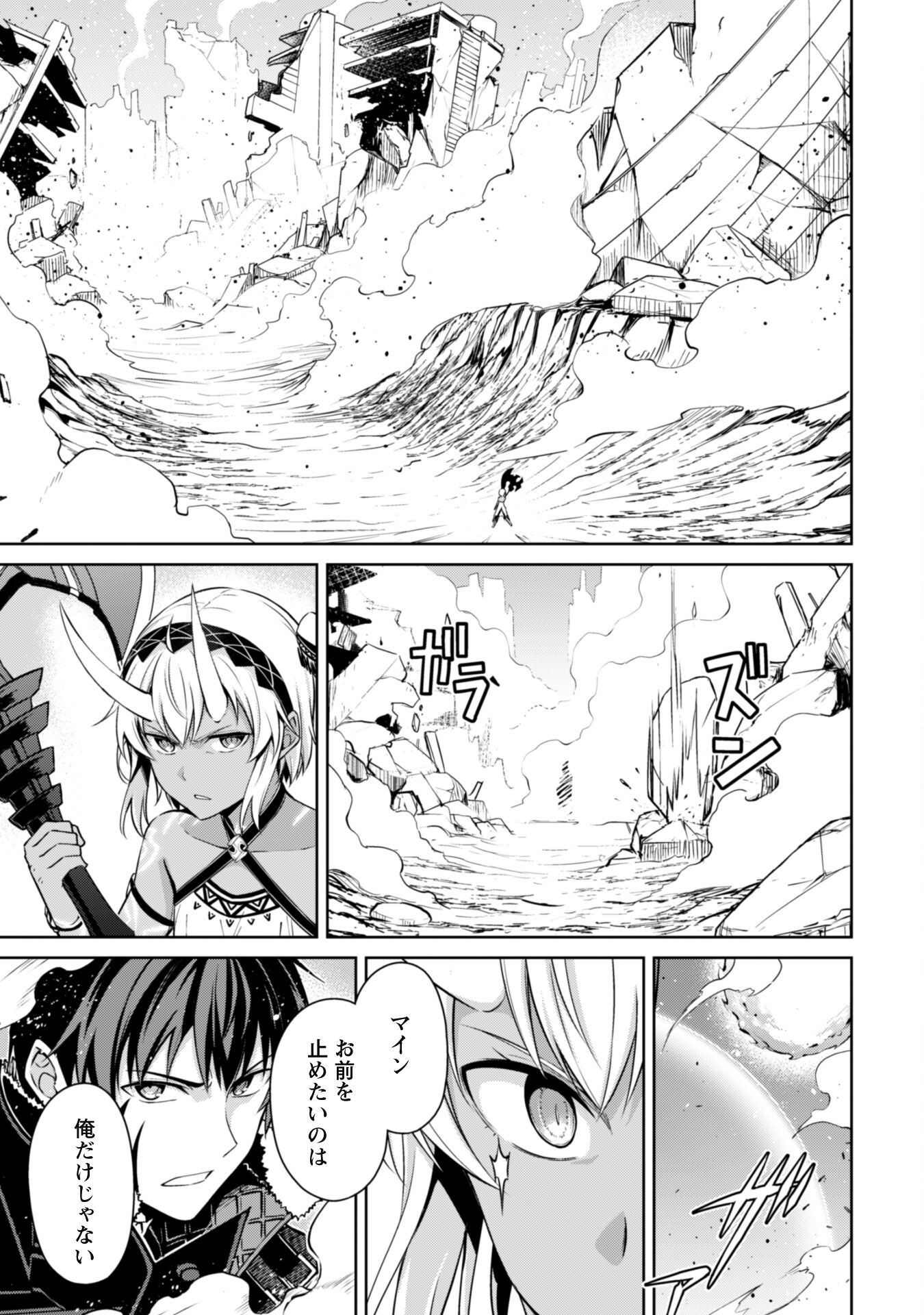 暴食のベルセルク 俺だけレベルという概念を突破するTHE COMIC Chap 72 - Next Chap 73