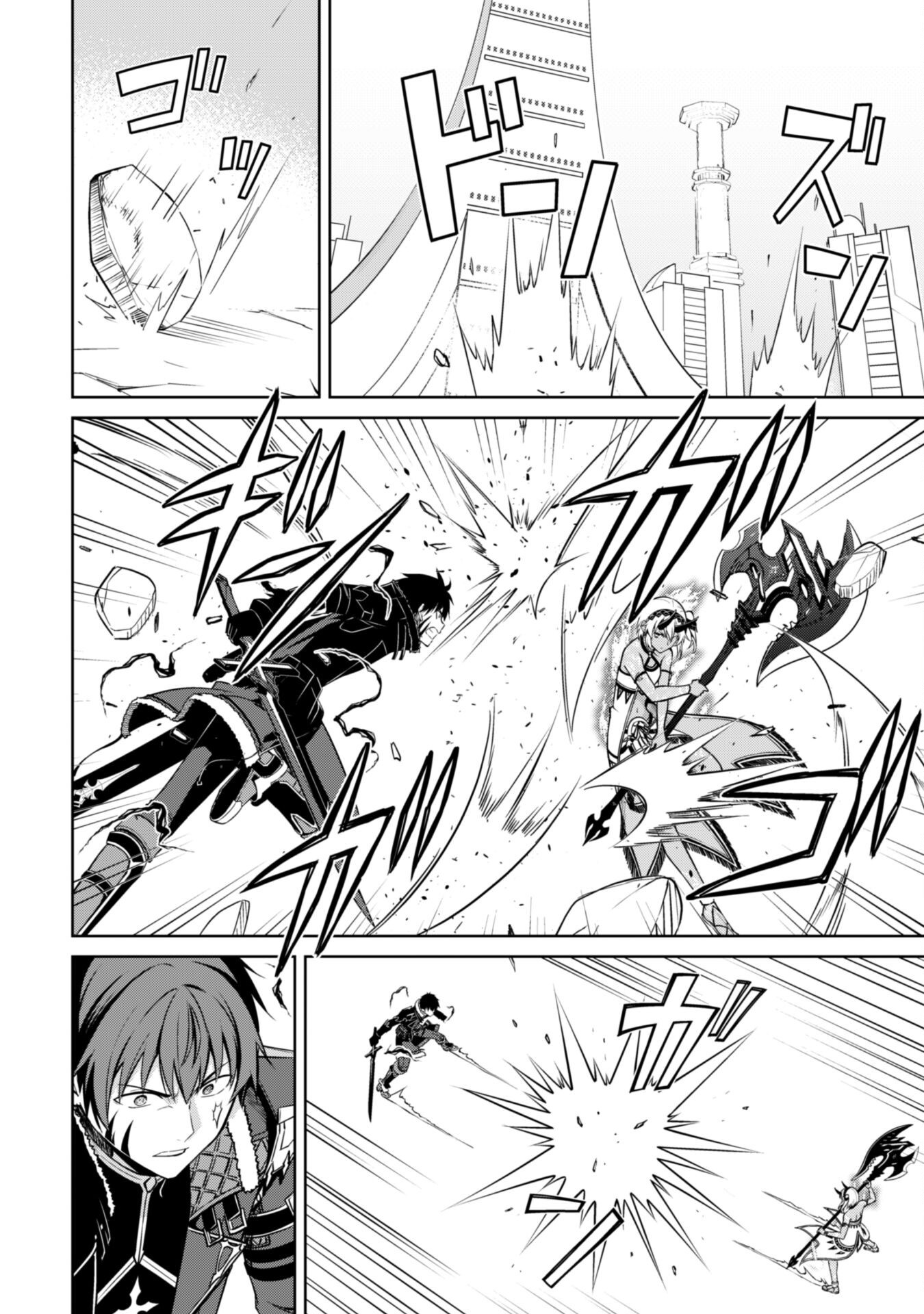 暴食のベルセルク 俺だけレベルという概念を突破するTHE COMIC Chap 72 - Next Chap 73