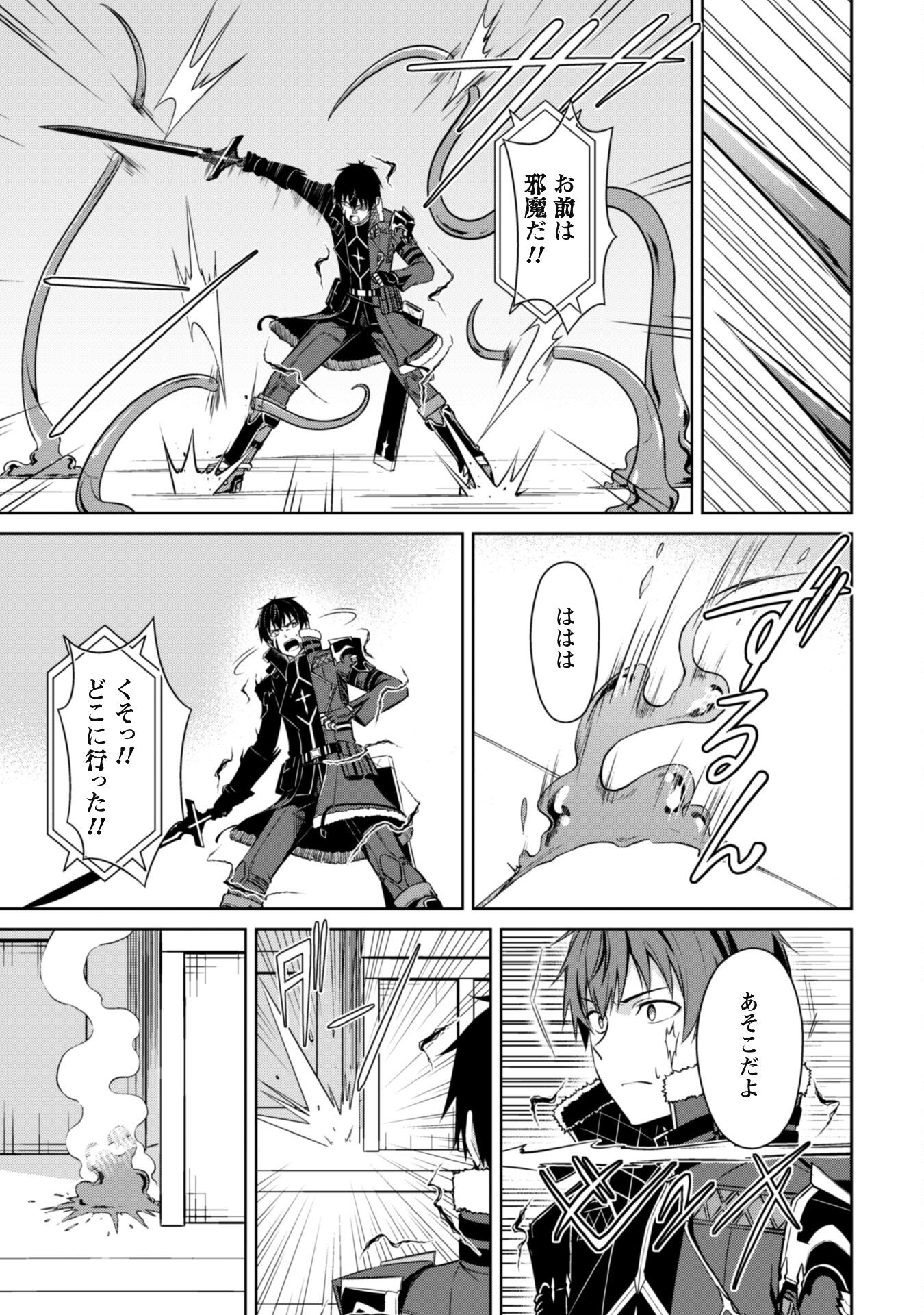 暴食のベルセルク 俺だけレベルという概念を突破するTHE COMIC Chap 72 - Next Chap 73