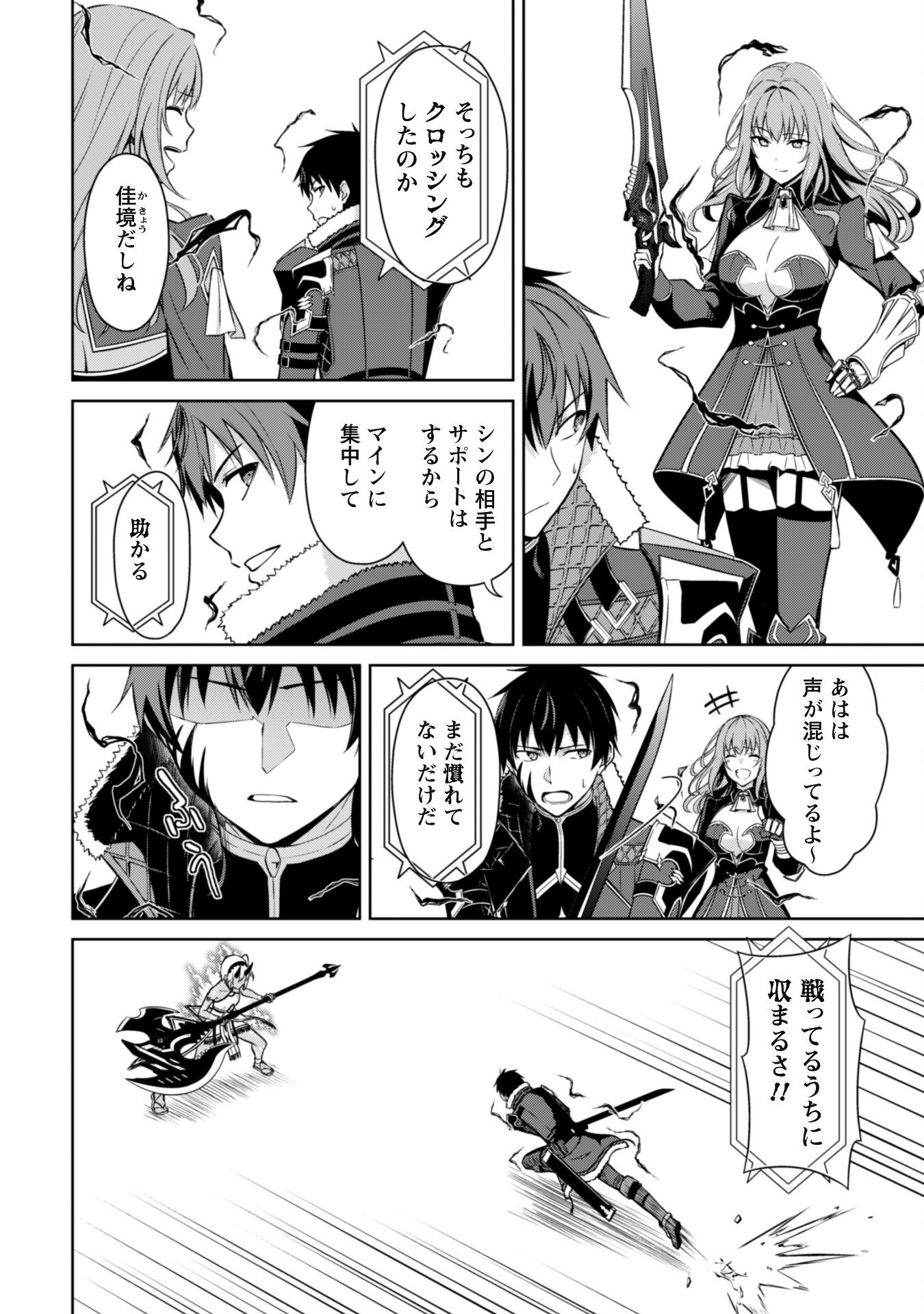 暴食のベルセルク 俺だけレベルという概念を突破するTHE COMIC Chap 72 - Next Chap 73