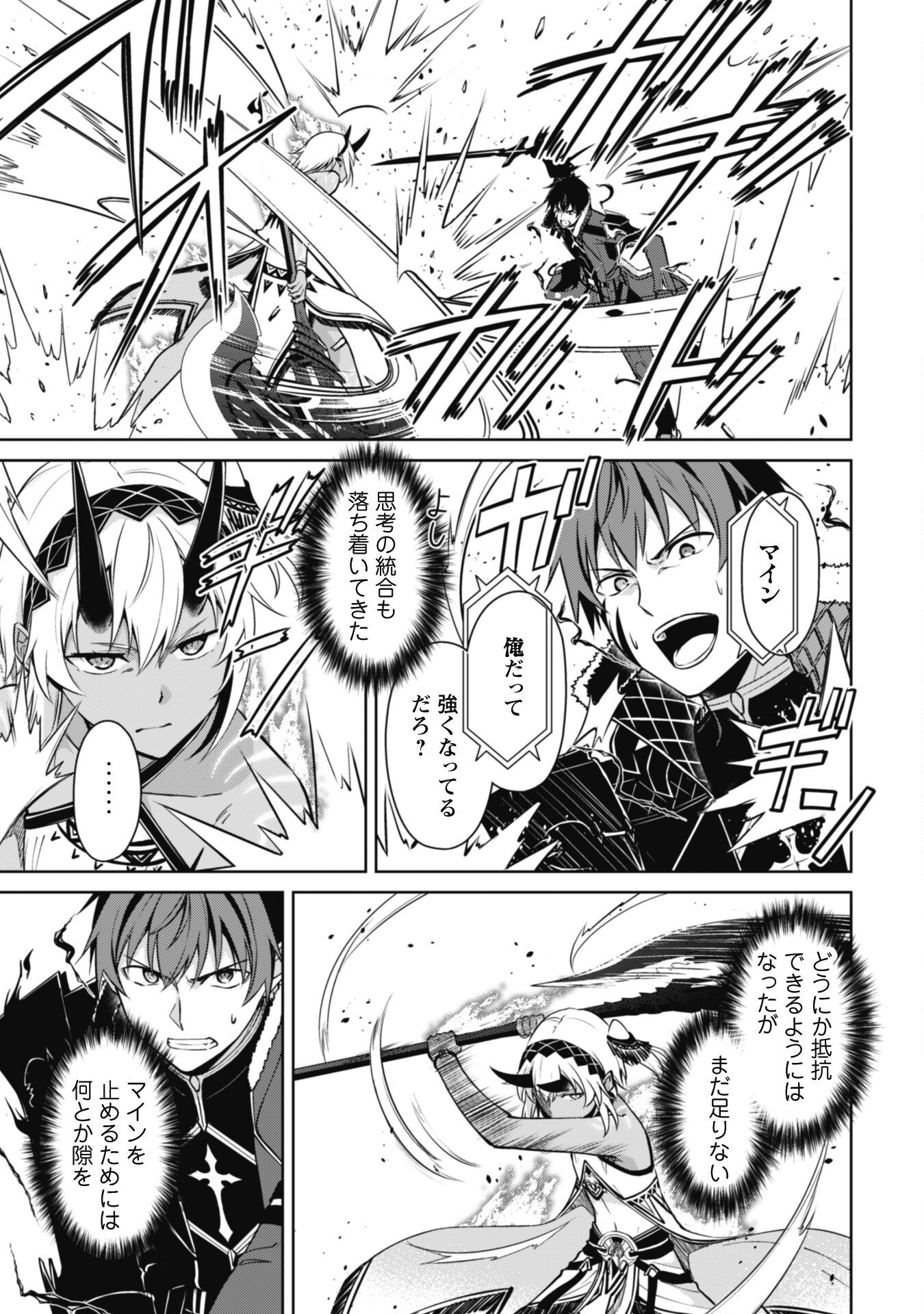 暴食のベルセルク 俺だけレベルという概念を突破するTHE COMIC Chap 72 - Next Chap 73