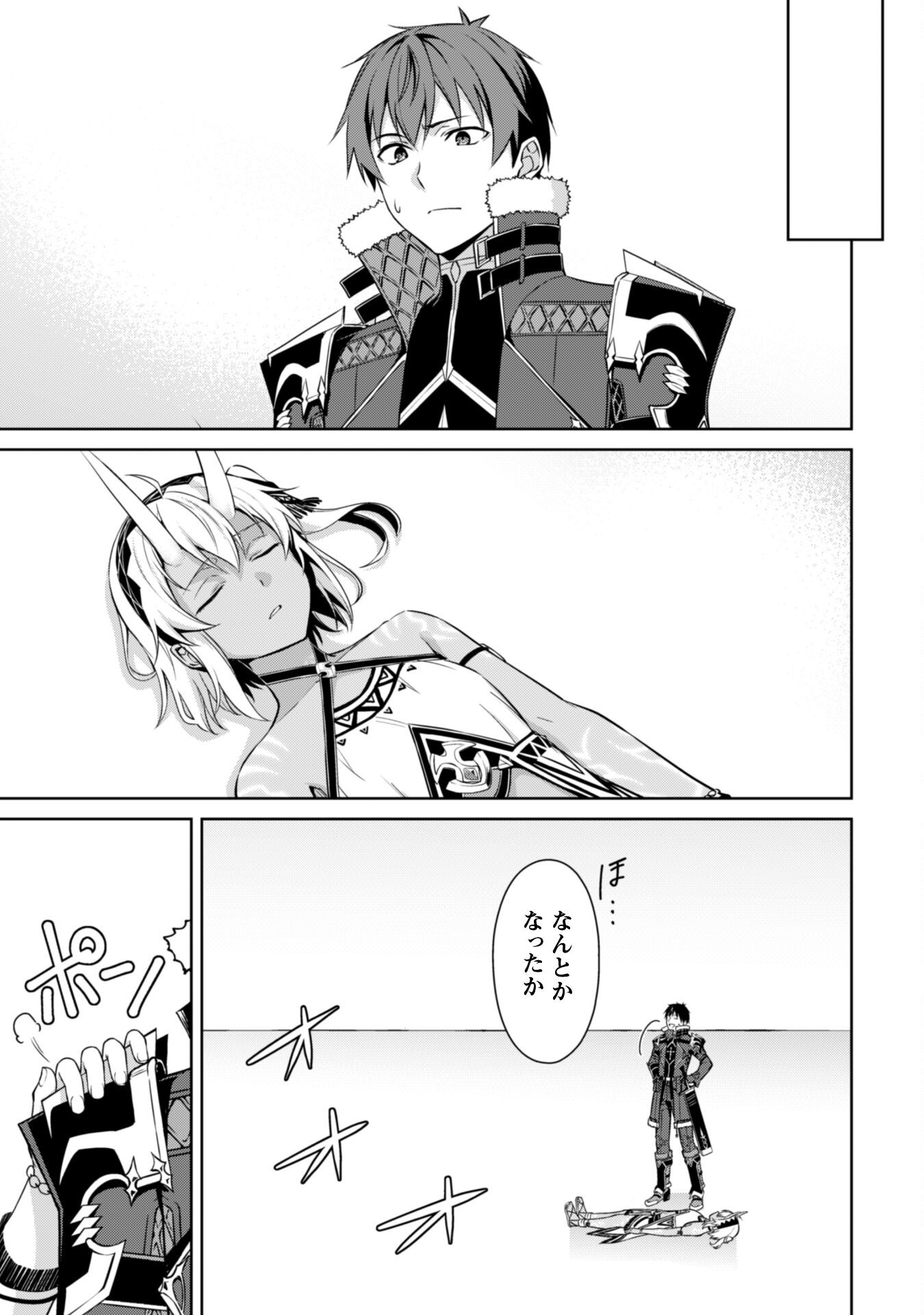 暴食のベルセルク 俺だけレベルという概念を突破するTHE COMIC Chap 73 - Next Chap 74