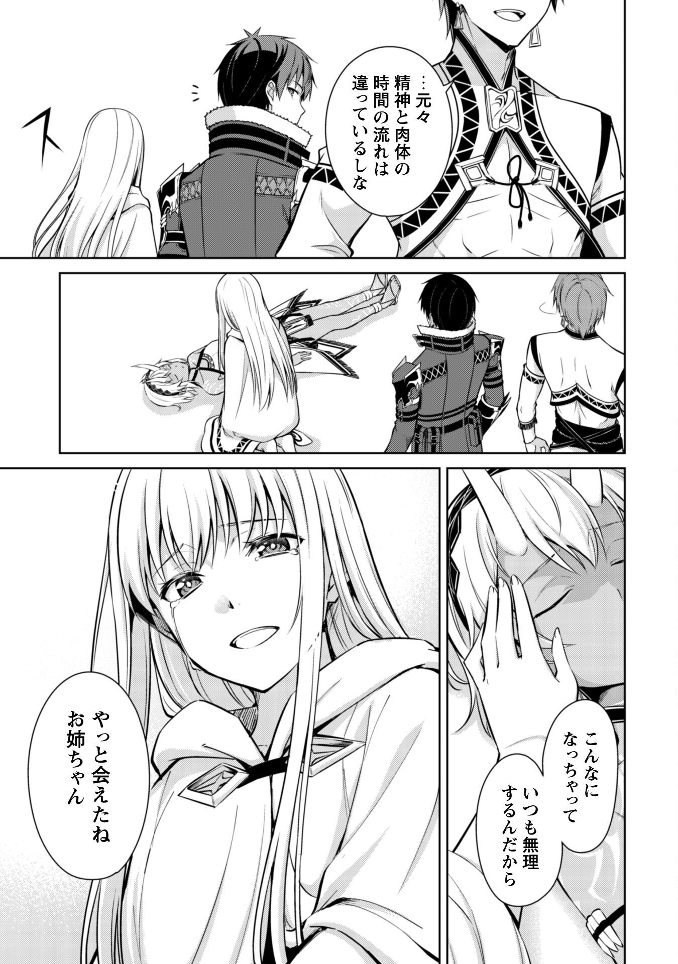 暴食のベルセルク 俺だけレベルという概念を突破するTHE COMIC Chap 73 - Next Chap 74