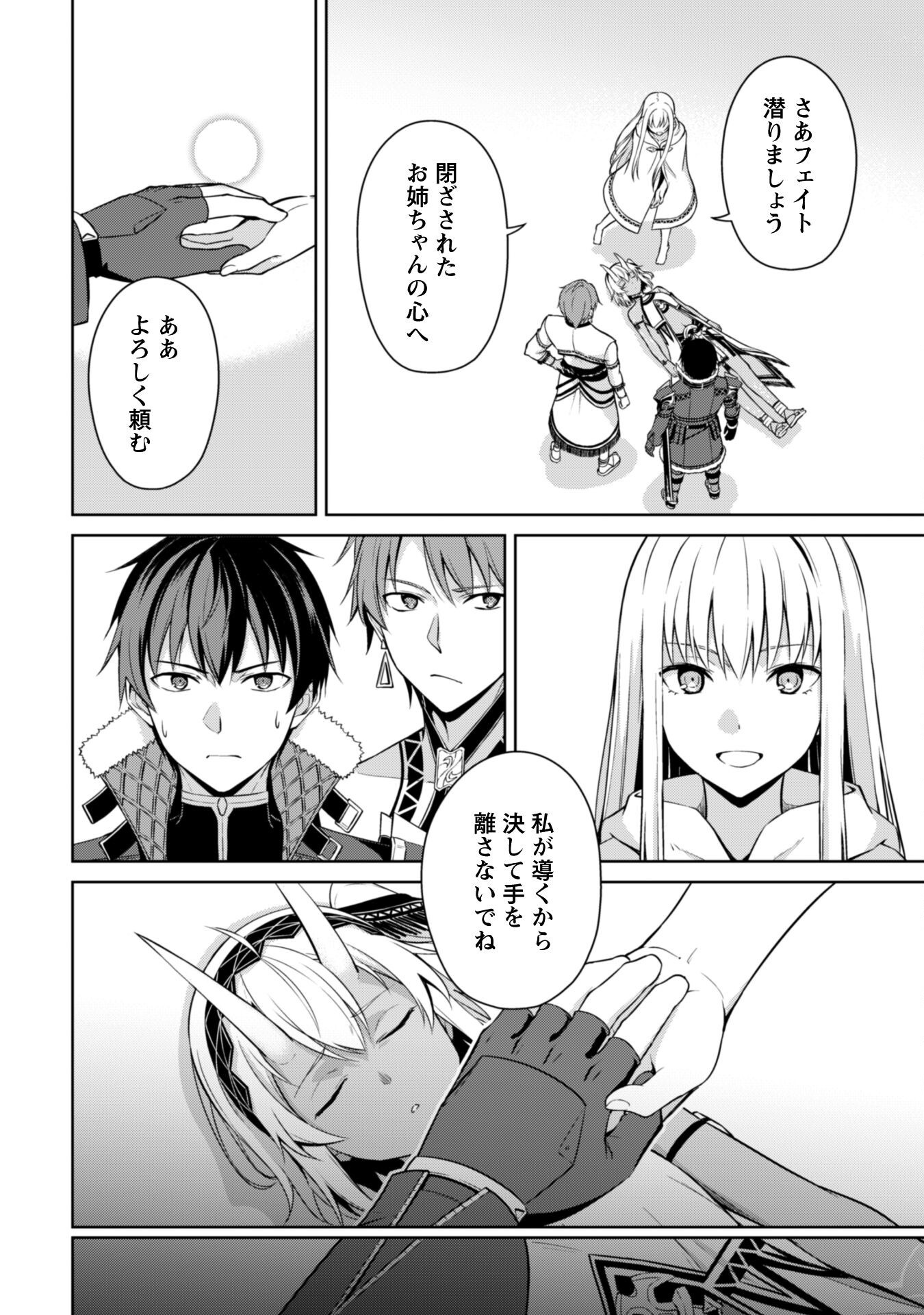 暴食のベルセルク 俺だけレベルという概念を突破するTHE COMIC Chap 73 - Next Chap 74
