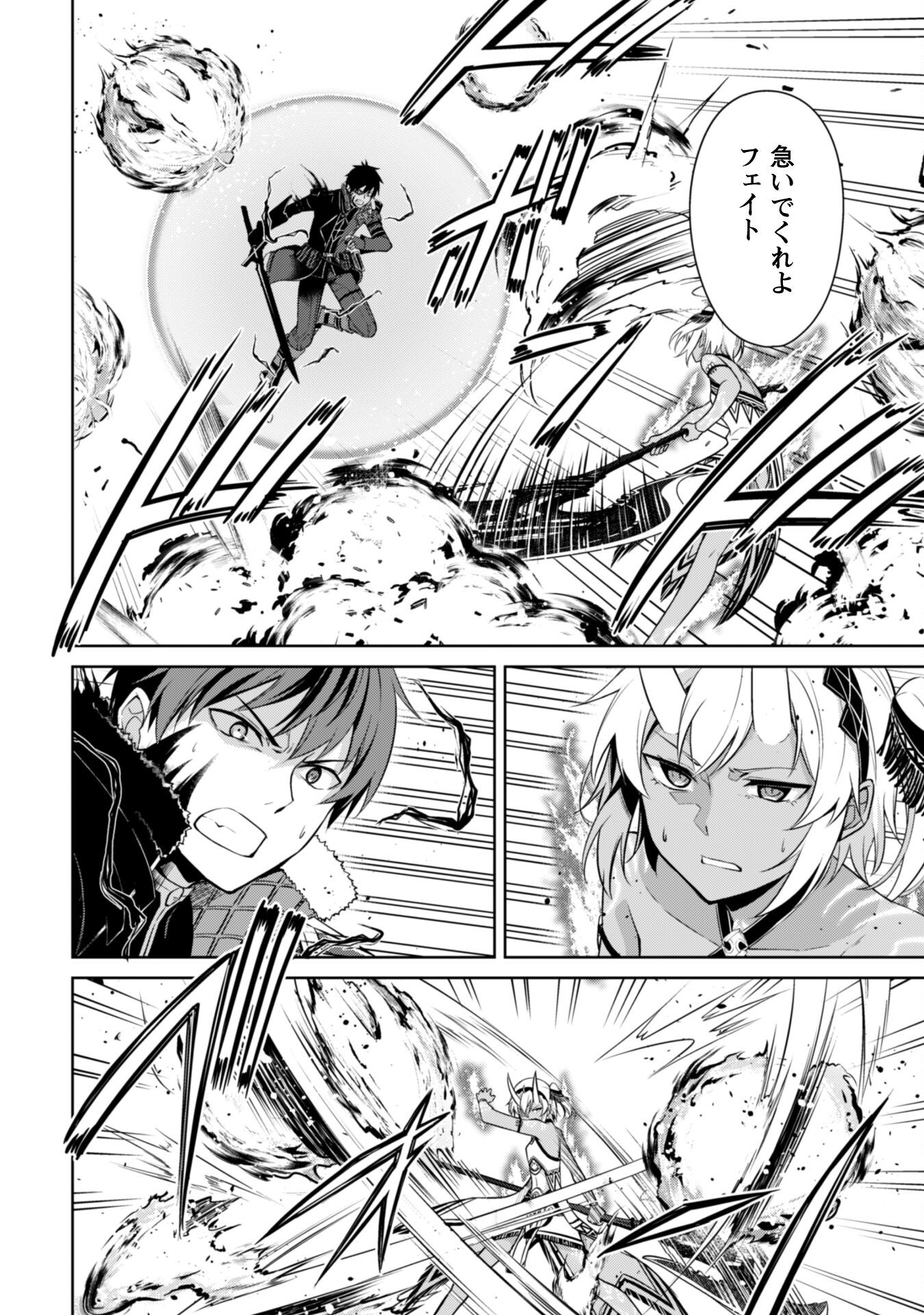 暴食のベルセルク 俺だけレベルという概念を突破するTHE COMIC Chap 73 - Next Chap 74