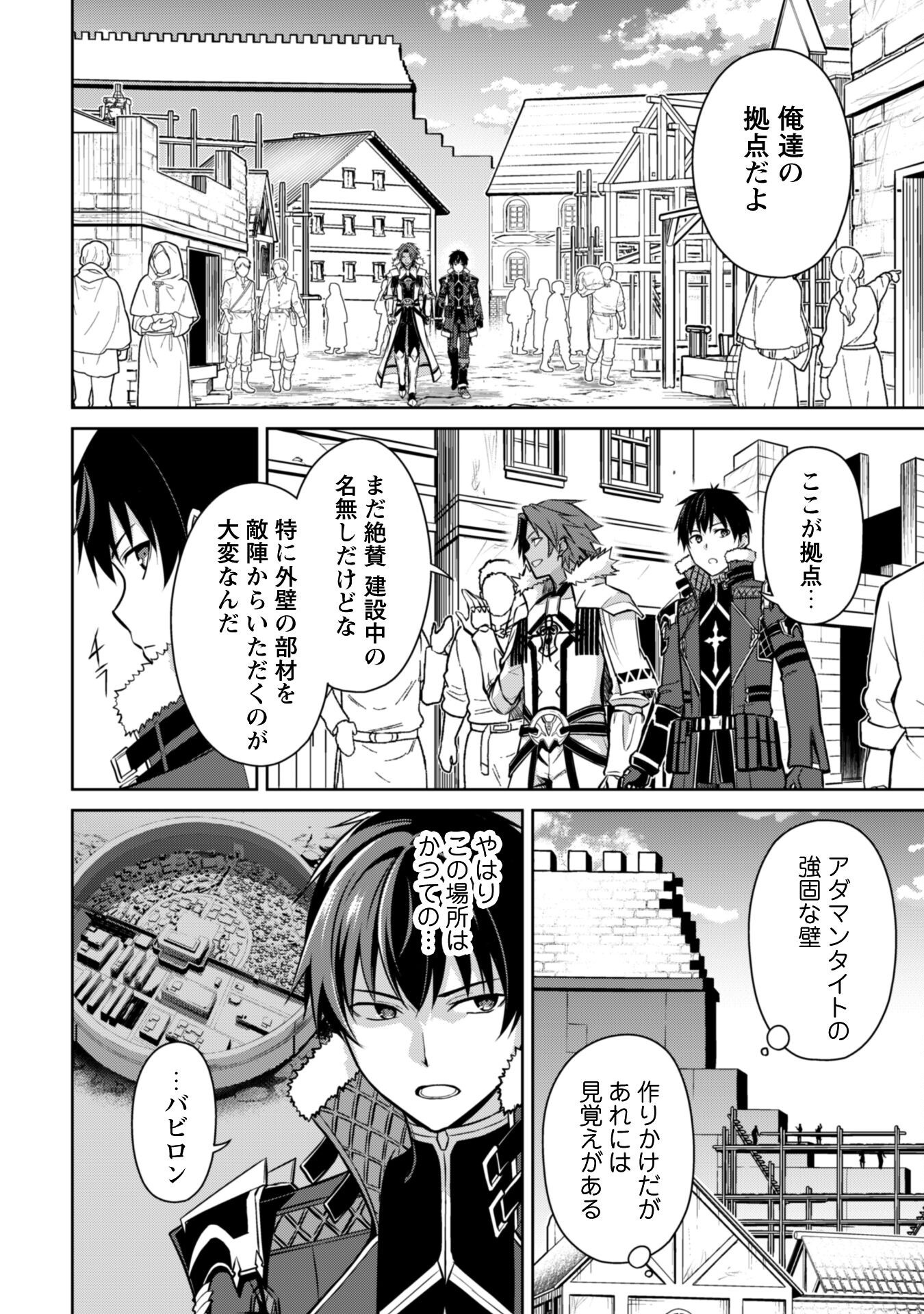 暴食のベルセルク 俺だけレベルという概念を突破するTHE COMIC Chap 73 - Next Chap 74