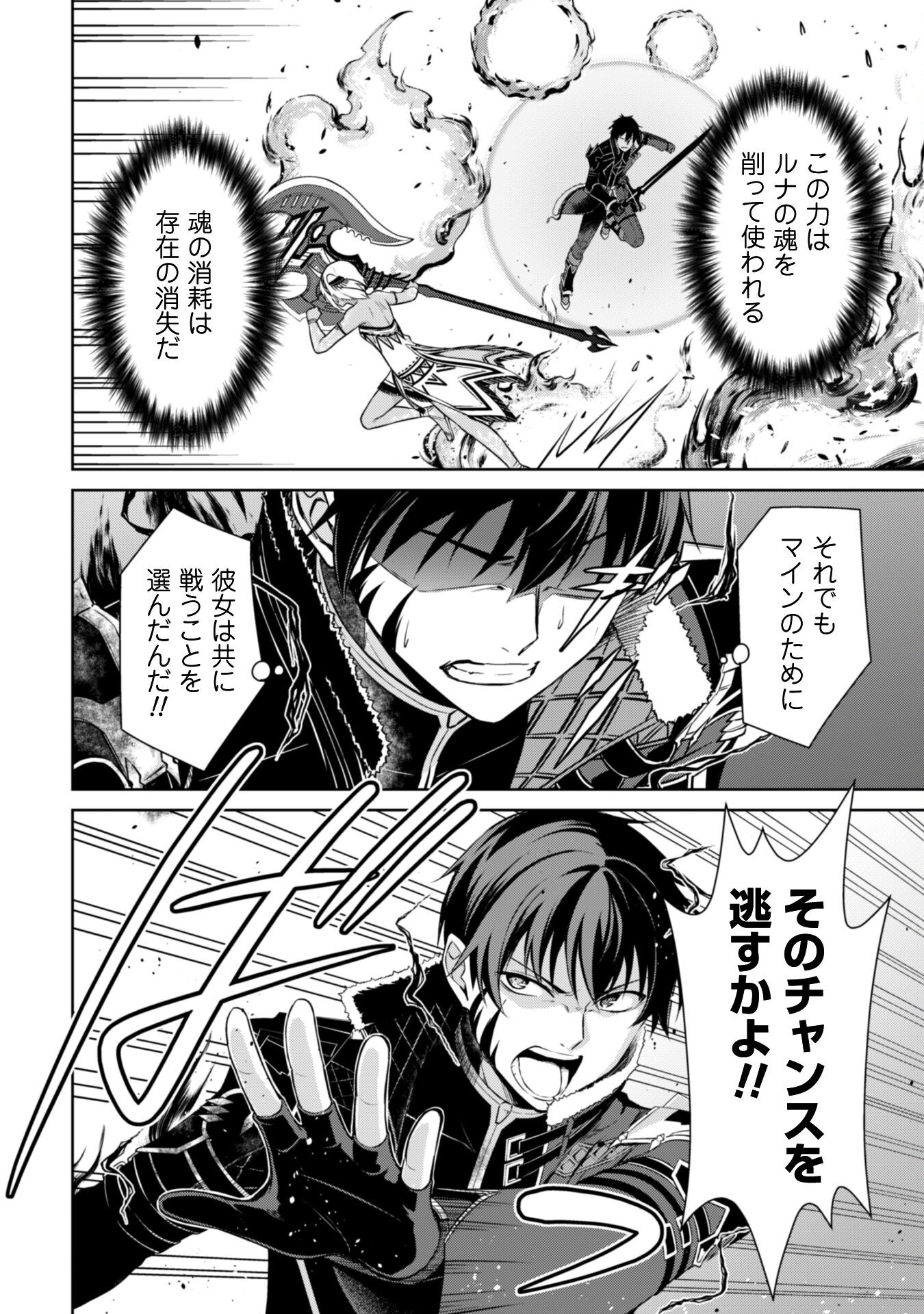 暴食のベルセルク 俺だけレベルという概念を突破するTHE COMIC Chap 73 - Next Chap 74