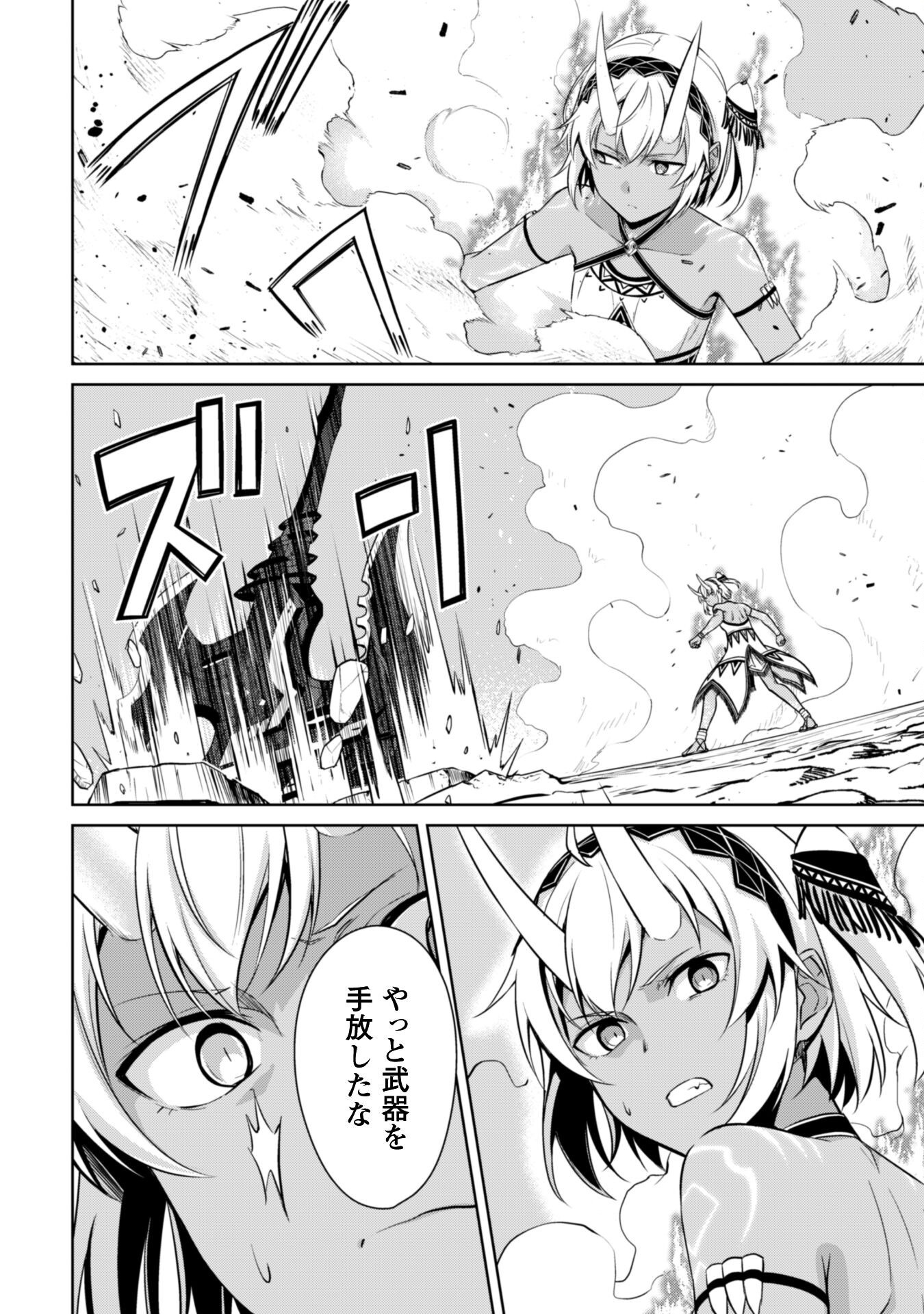 暴食のベルセルク 俺だけレベルという概念を突破するTHE COMIC Chap 73 - Next Chap 74