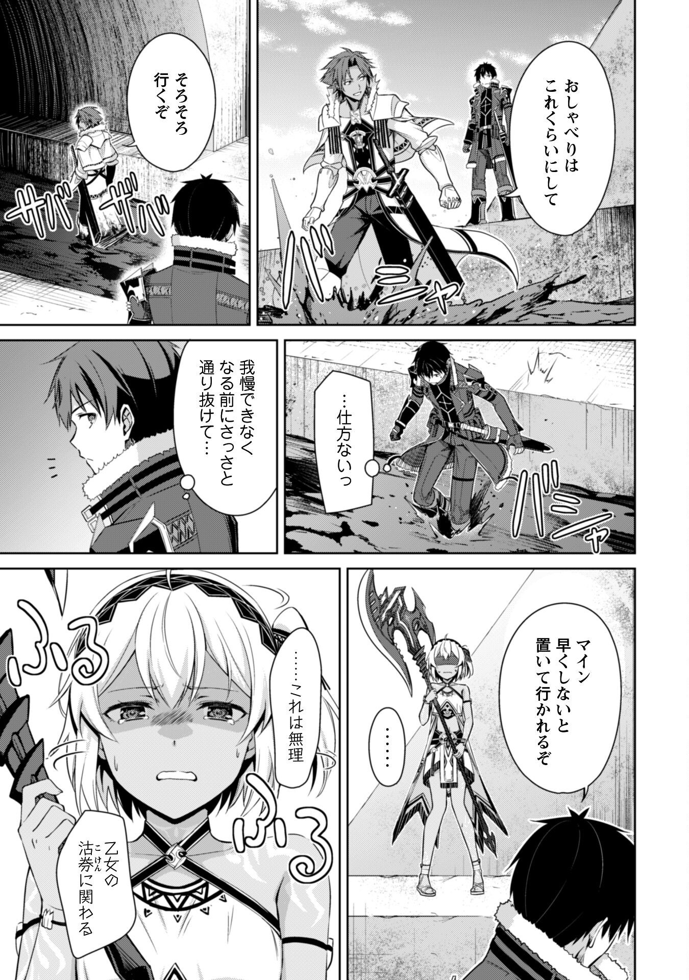 暴食のベルセルク 俺だけレベルという概念を突破するTHE COMIC Chap 74 - Next Chap 75