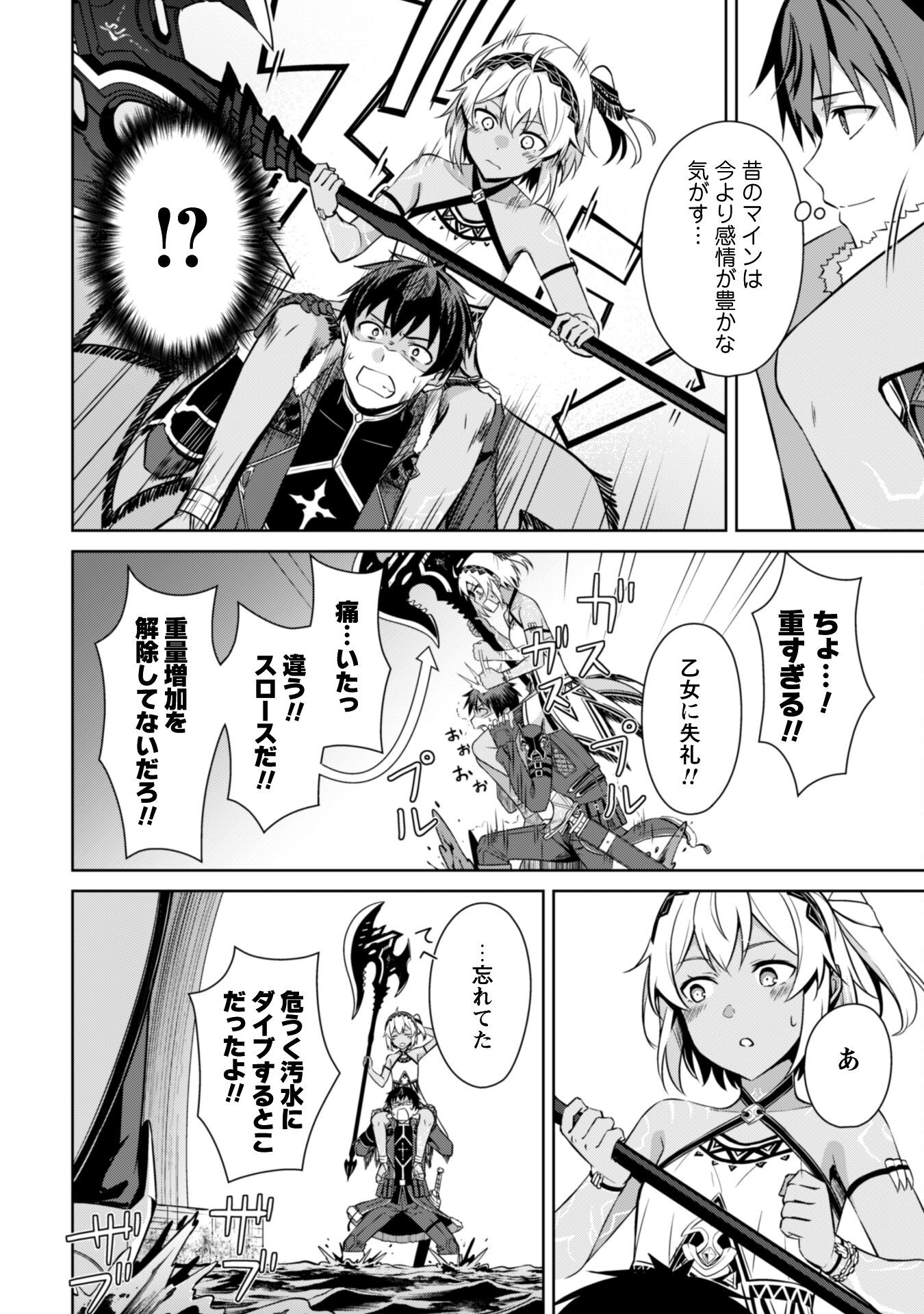 暴食のベルセルク 俺だけレベルという概念を突破するTHE COMIC Chap 74 - Next Chap 75