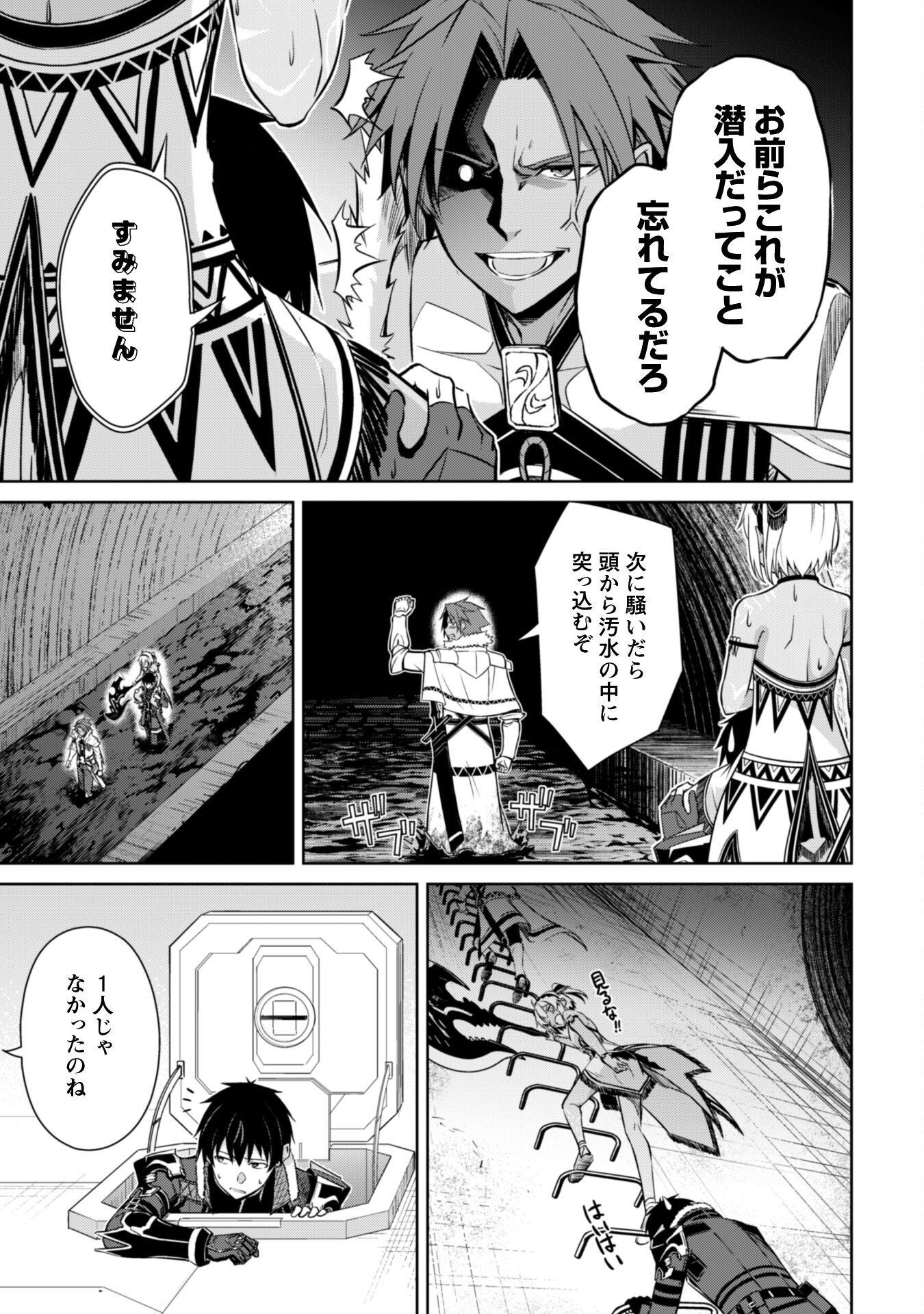 暴食のベルセルク 俺だけレベルという概念を突破するTHE COMIC Chap 74 - Next Chap 75