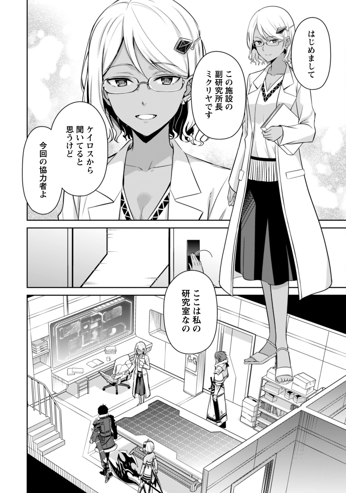 暴食のベルセルク 俺だけレベルという概念を突破するTHE COMIC Chap 74 - Next Chap 75