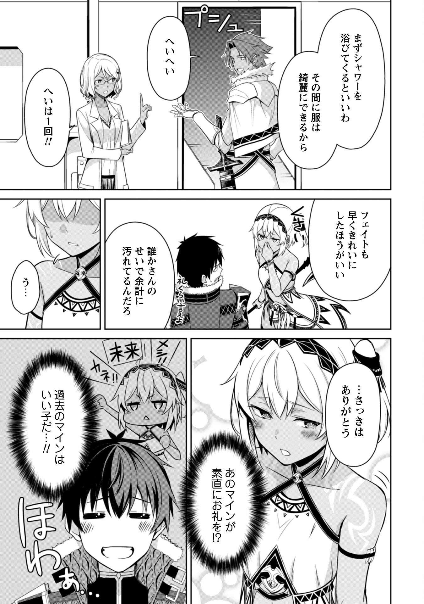暴食のベルセルク 俺だけレベルという概念を突破するTHE COMIC Chap 74 - Next Chap 75