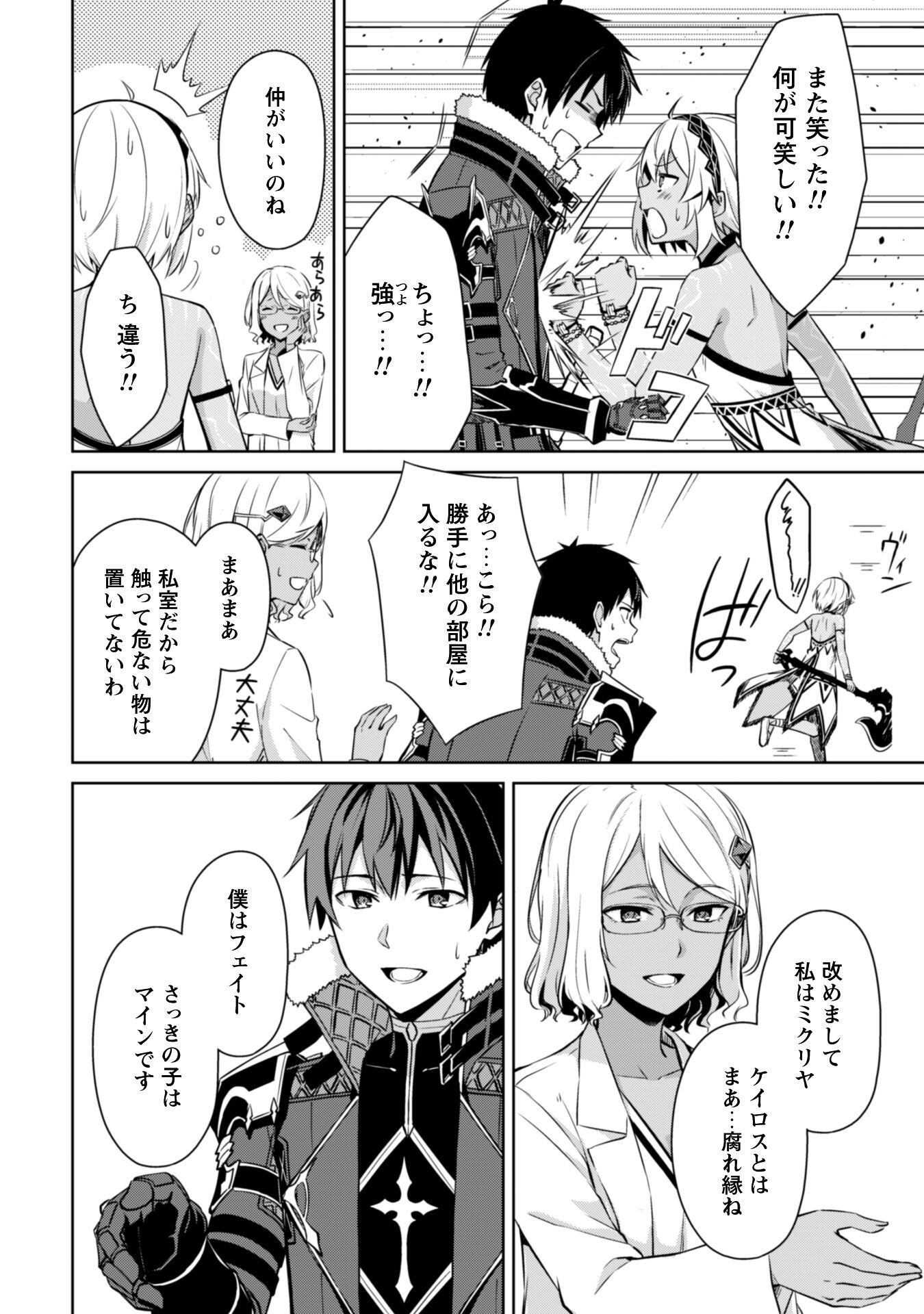 暴食のベルセルク 俺だけレベルという概念を突破するTHE COMIC Chap 74 - Next Chap 75