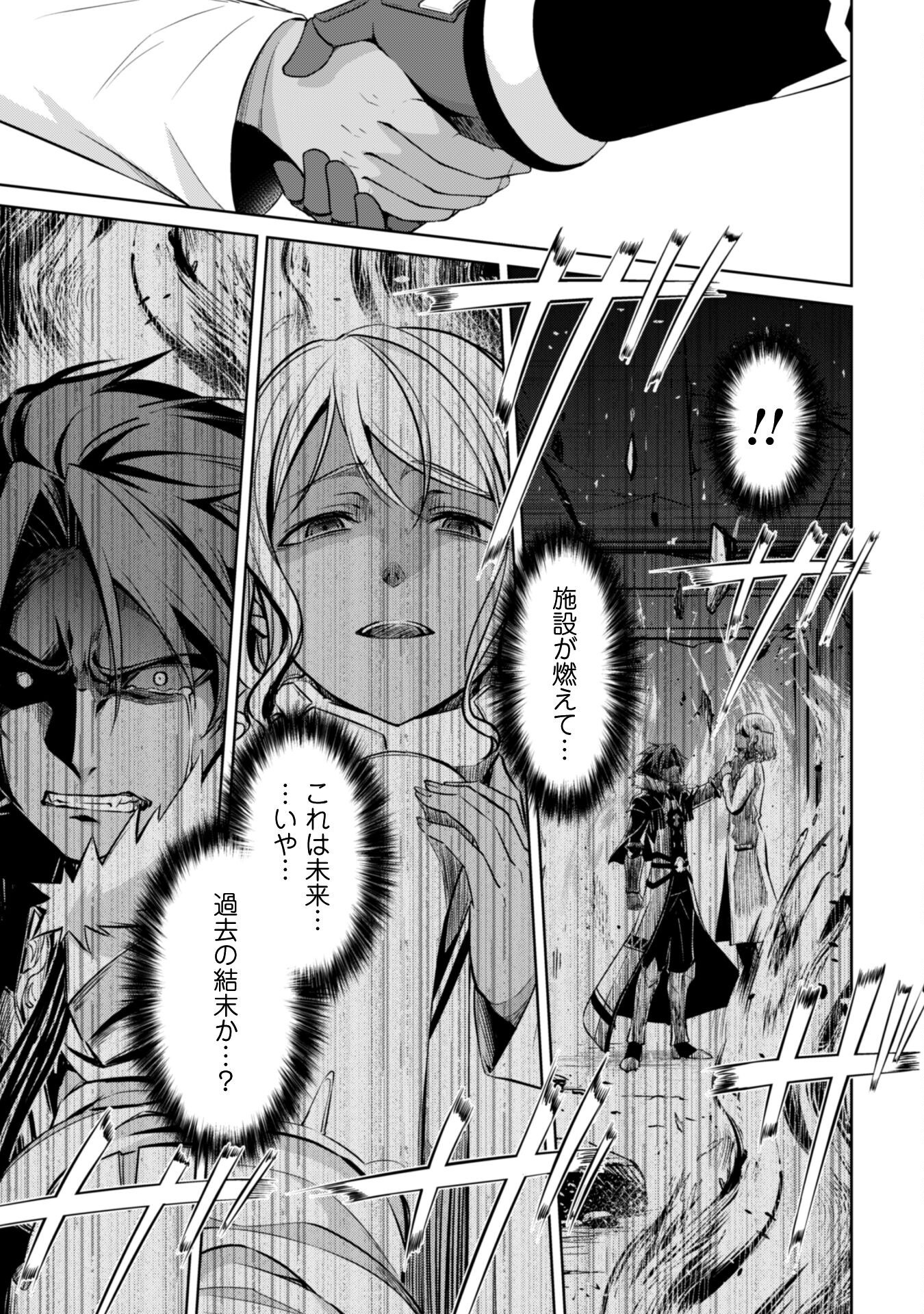 暴食のベルセルク 俺だけレベルという概念を突破するTHE COMIC Chap 74 - Next Chap 75