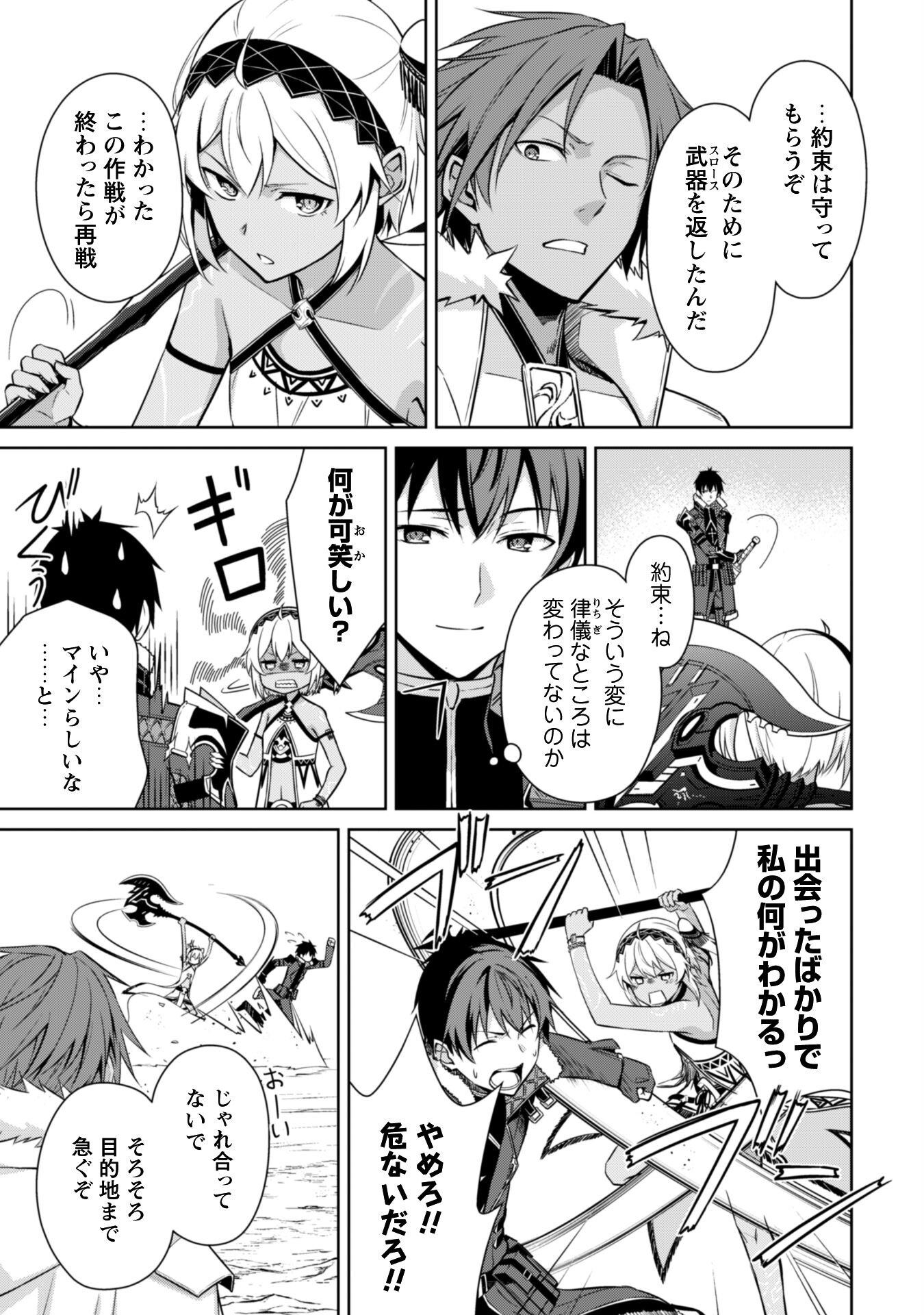 暴食のベルセルク 俺だけレベルという概念を突破するTHE COMIC Chap 74 - Next Chap 75