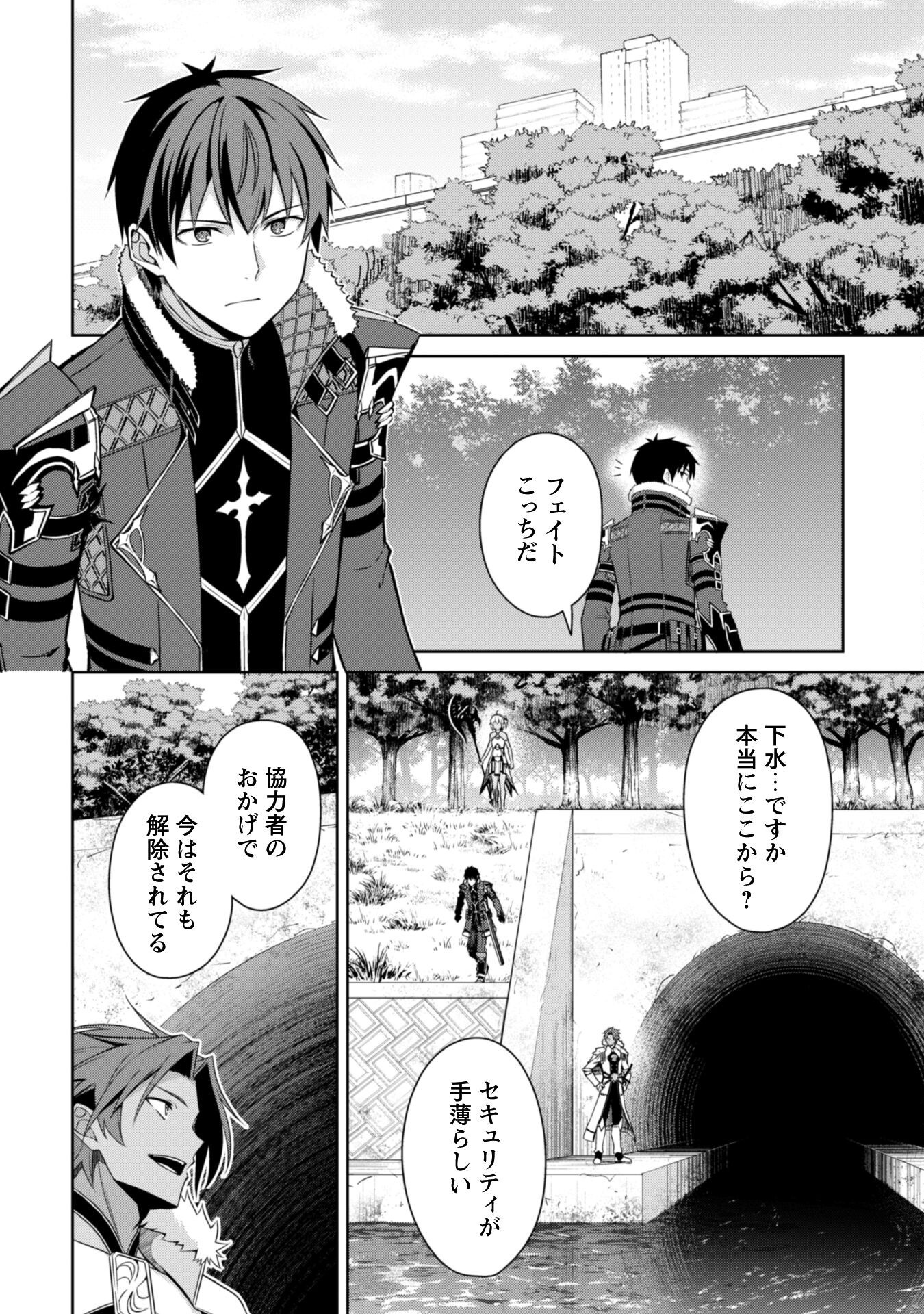暴食のベルセルク 俺だけレベルという概念を突破するTHE COMIC Chap 74 - Next Chap 75