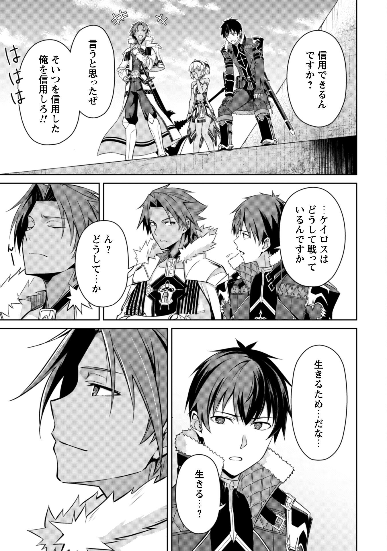 暴食のベルセルク 俺だけレベルという概念を突破するTHE COMIC Chap 74 - Next Chap 75