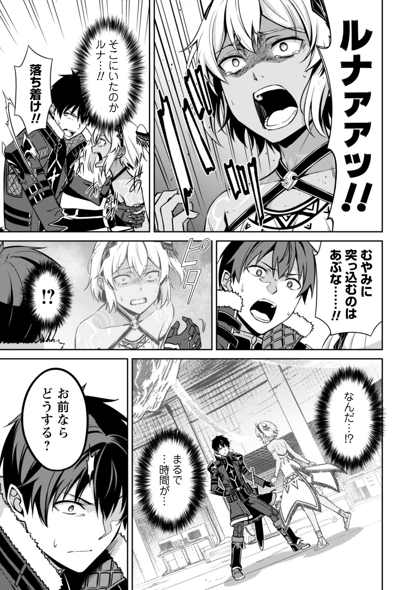 暴食のベルセルク 俺だけレベルという概念を突破するTHE COMIC Chap 75 - Next Chap 76
