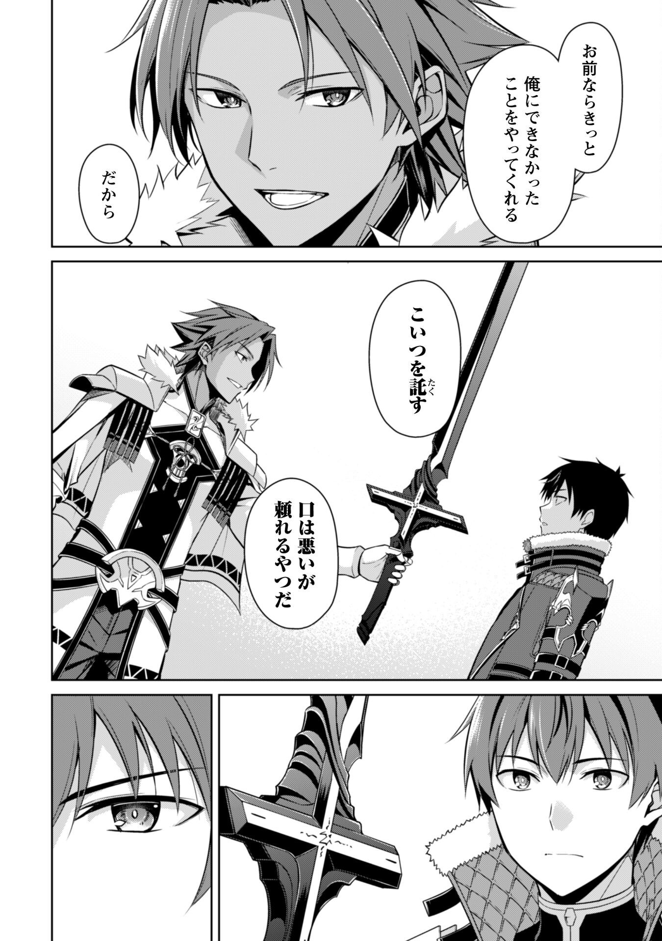 暴食のベルセルク 俺だけレベルという概念を突破するTHE COMIC Chap 75 - Next Chap 76