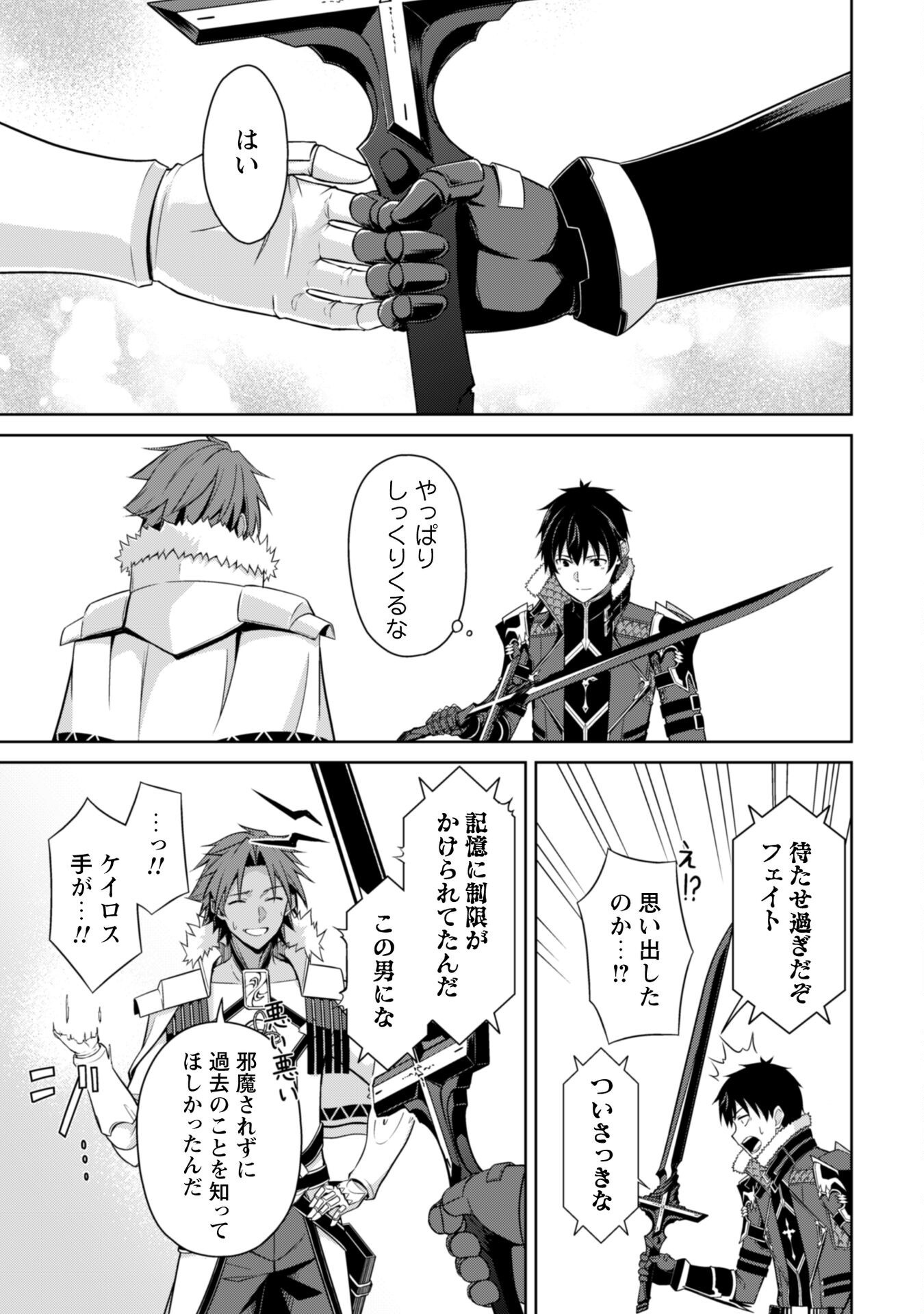 暴食のベルセルク 俺だけレベルという概念を突破するTHE COMIC Chap 75 - Next Chap 76