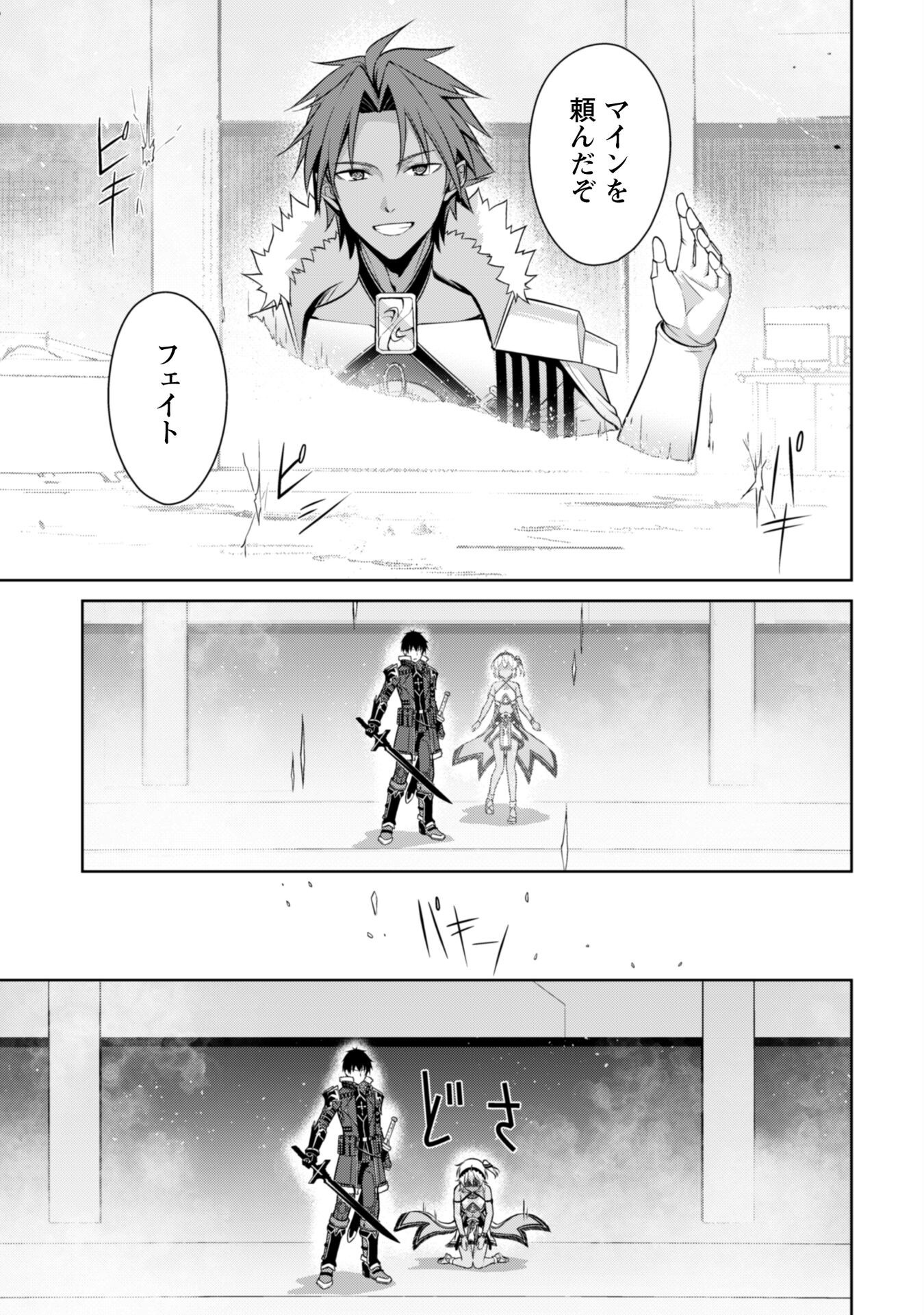 暴食のベルセルク 俺だけレベルという概念を突破するTHE COMIC Chap 75 - Next Chap 76