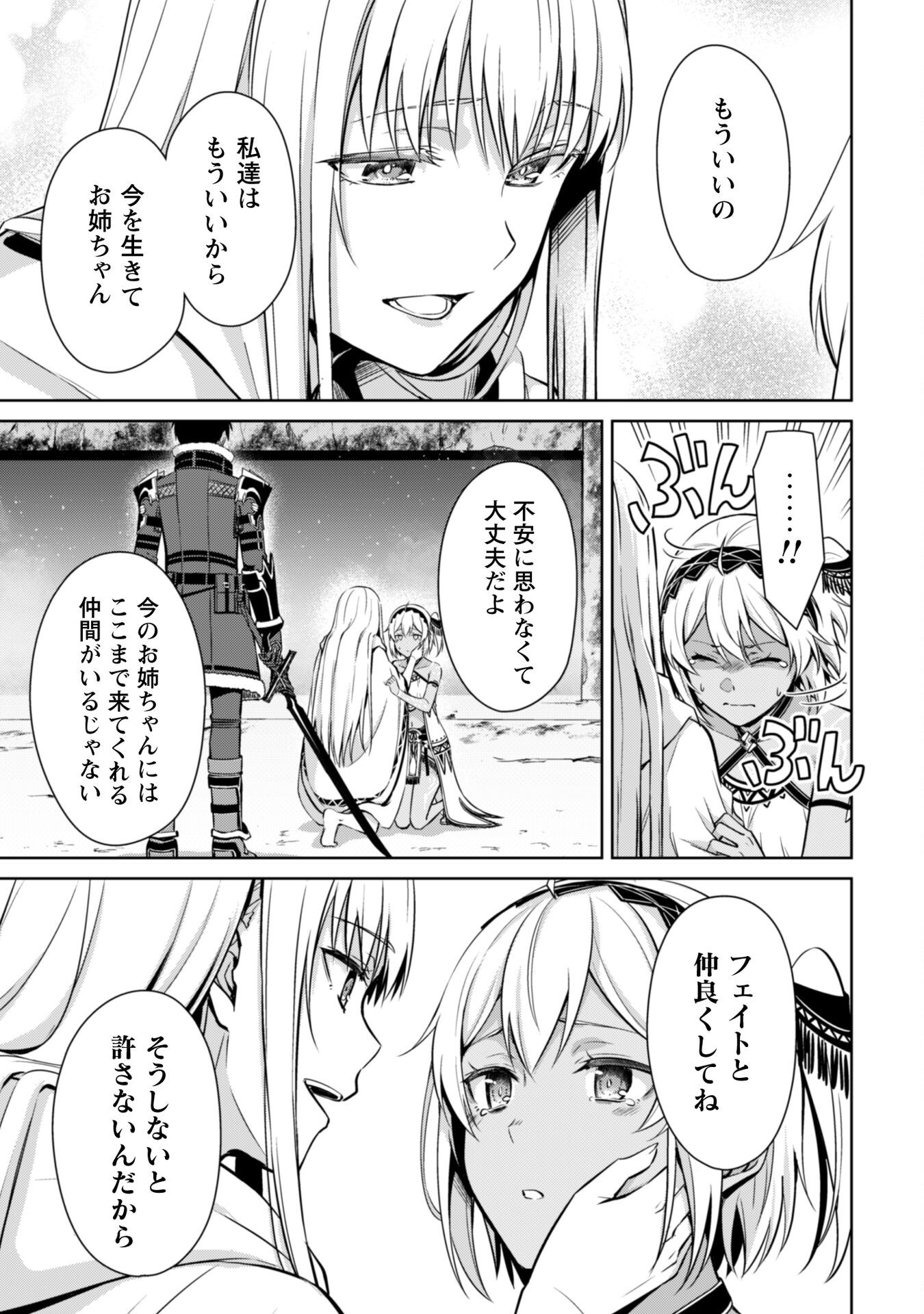 暴食のベルセルク 俺だけレベルという概念を突破するTHE COMIC Chap 75 - Next Chap 76