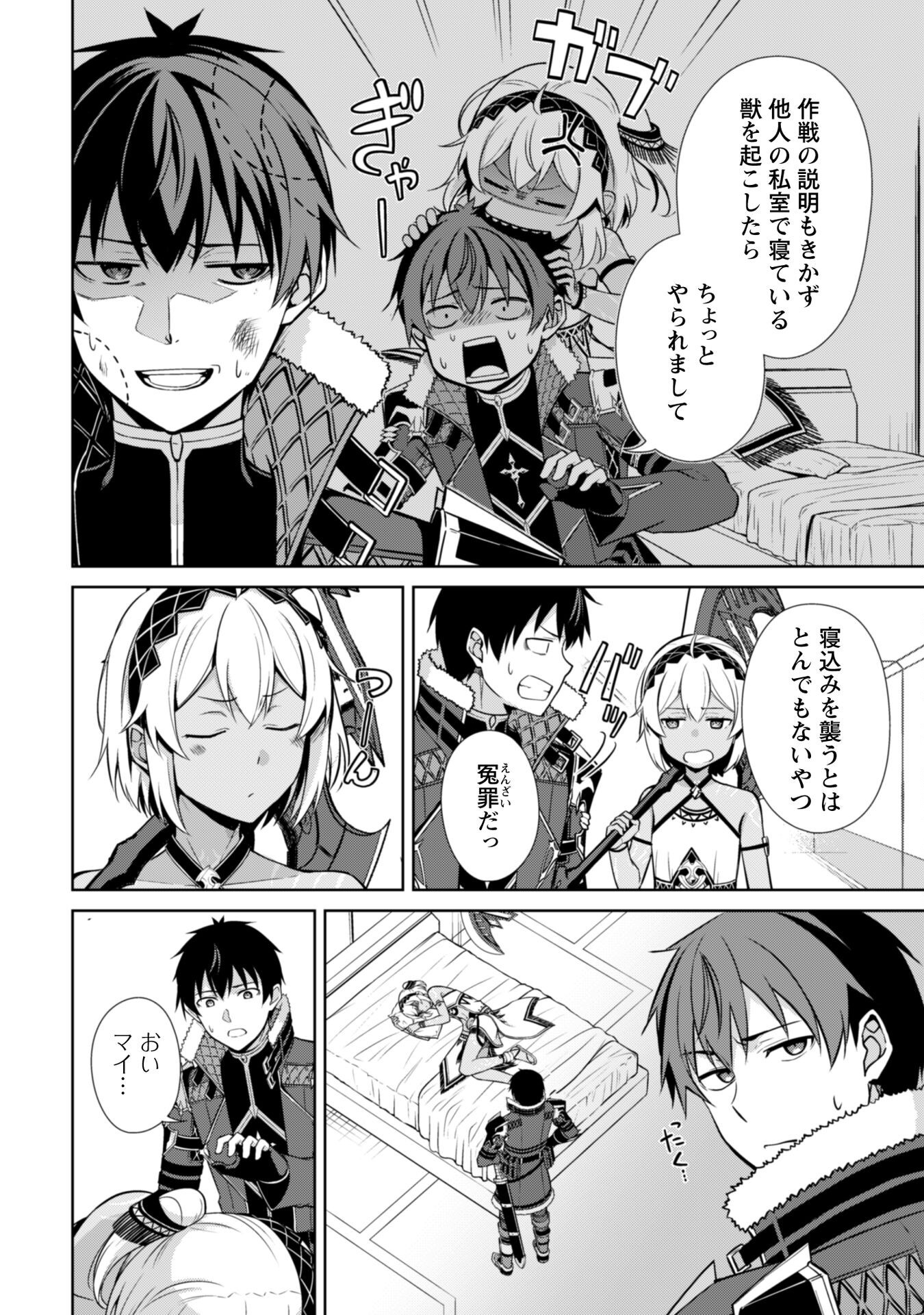 暴食のベルセルク 俺だけレベルという概念を突破するTHE COMIC Chap 75 - Next Chap 76