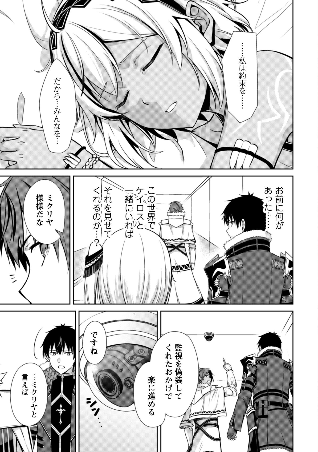暴食のベルセルク 俺だけレベルという概念を突破するTHE COMIC Chap 75 - Next Chap 76
