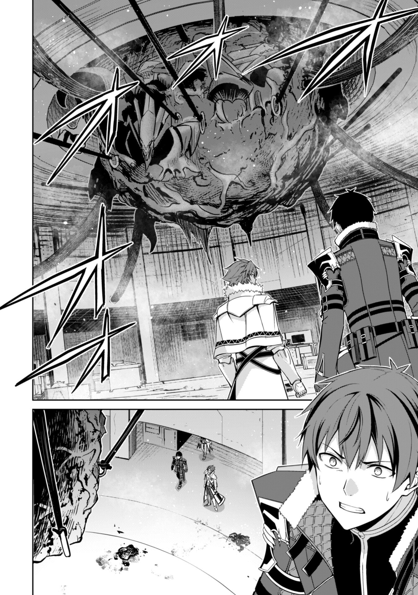 暴食のベルセルク 俺だけレベルという概念を突破するTHE COMIC Chap 75 - Next Chap 76