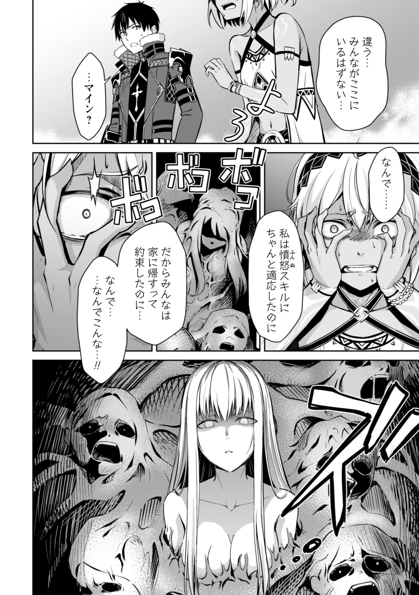 暴食のベルセルク 俺だけレベルという概念を突破するTHE COMIC Chap 75 - Next Chap 76