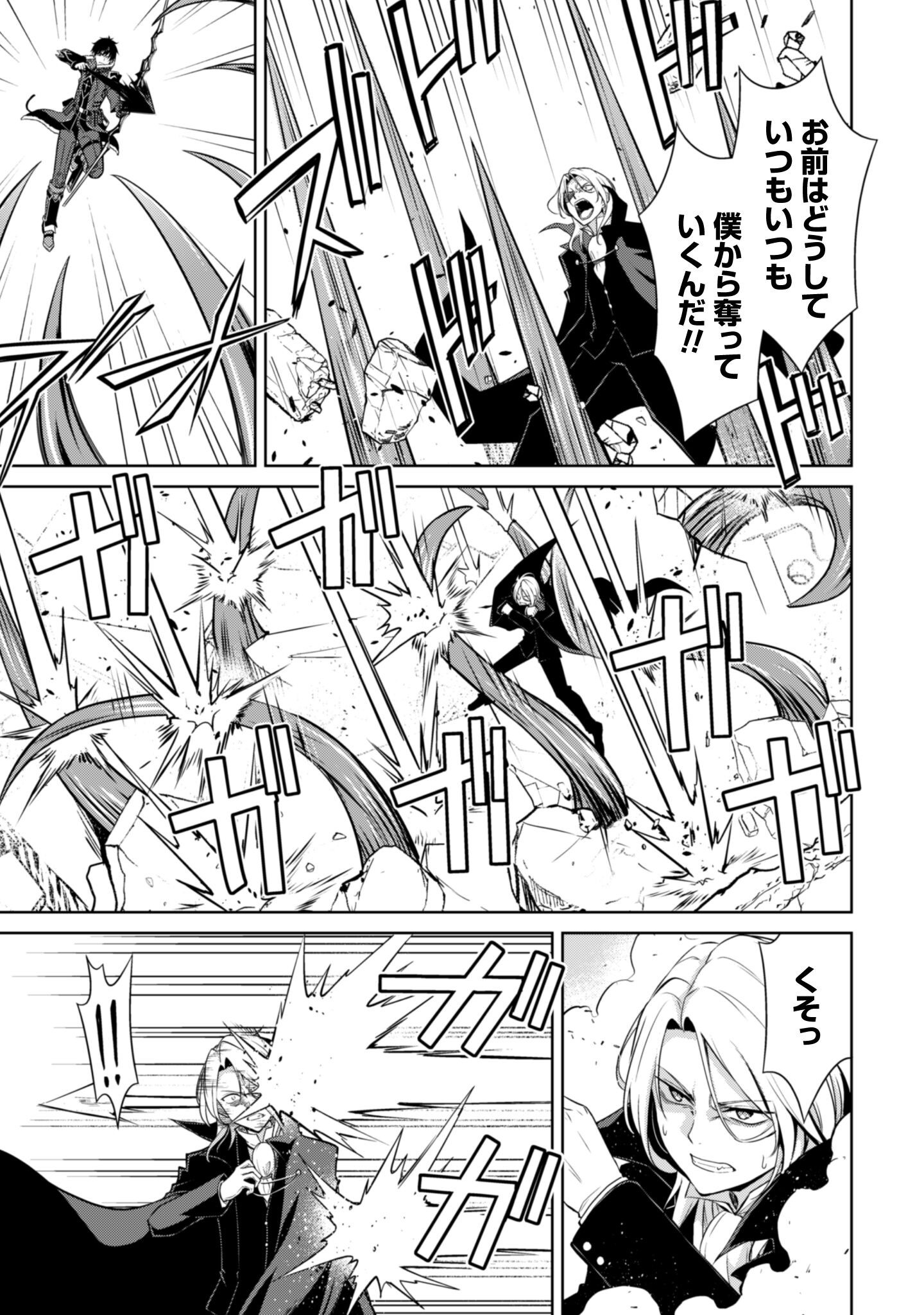 暴食のベルセルク 俺だけレベルという概念を突破するTHE COMIC Chap 76 - Next Chap 77