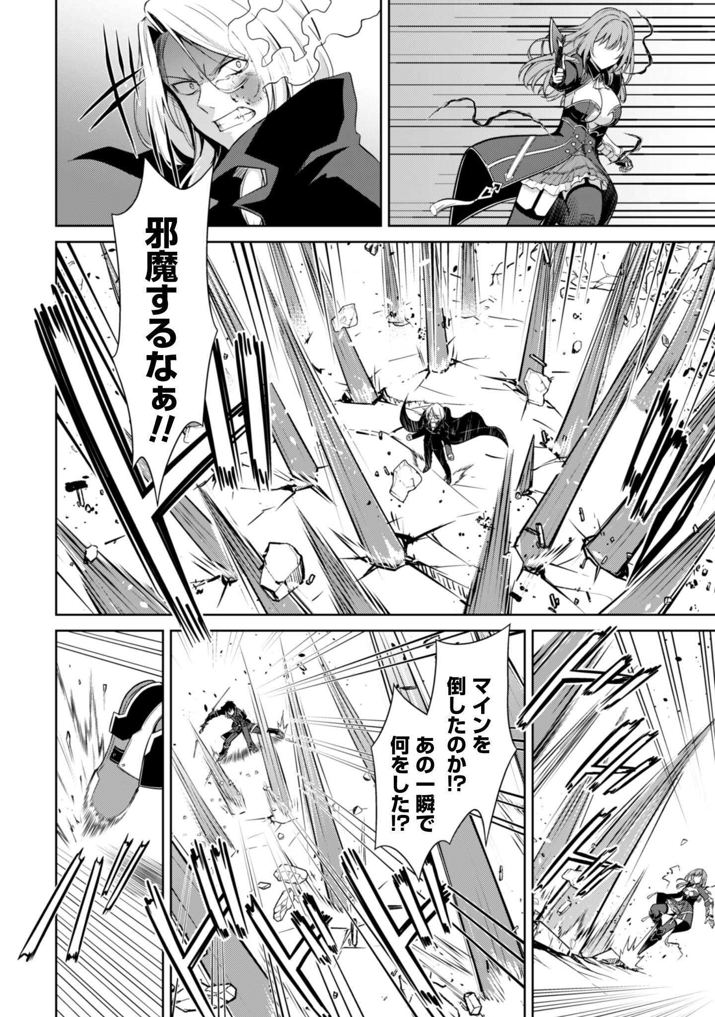 暴食のベルセルク 俺だけレベルという概念を突破するTHE COMIC Chap 76 - Next Chap 77