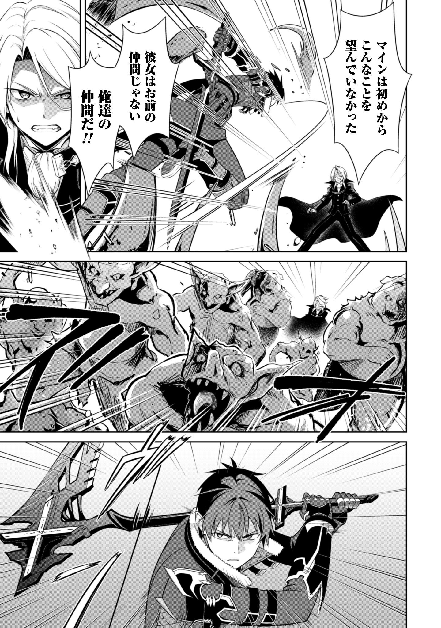 暴食のベルセルク 俺だけレベルという概念を突破するTHE COMIC Chap 76 - Next Chap 77