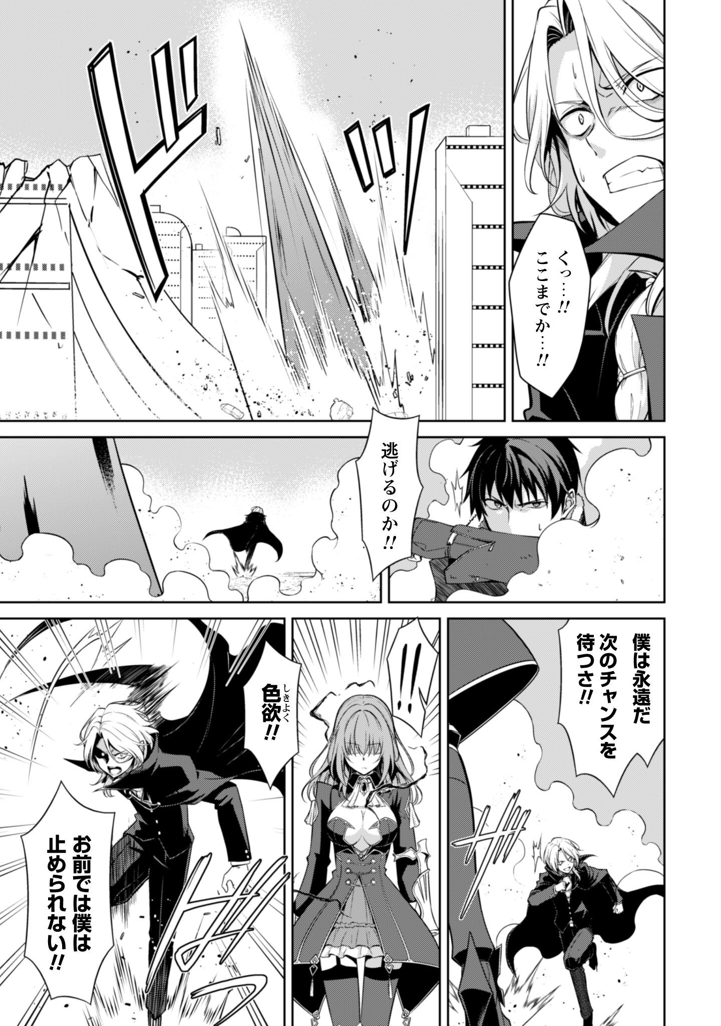 暴食のベルセルク 俺だけレベルという概念を突破するTHE COMIC Chap 76 - Next Chap 77