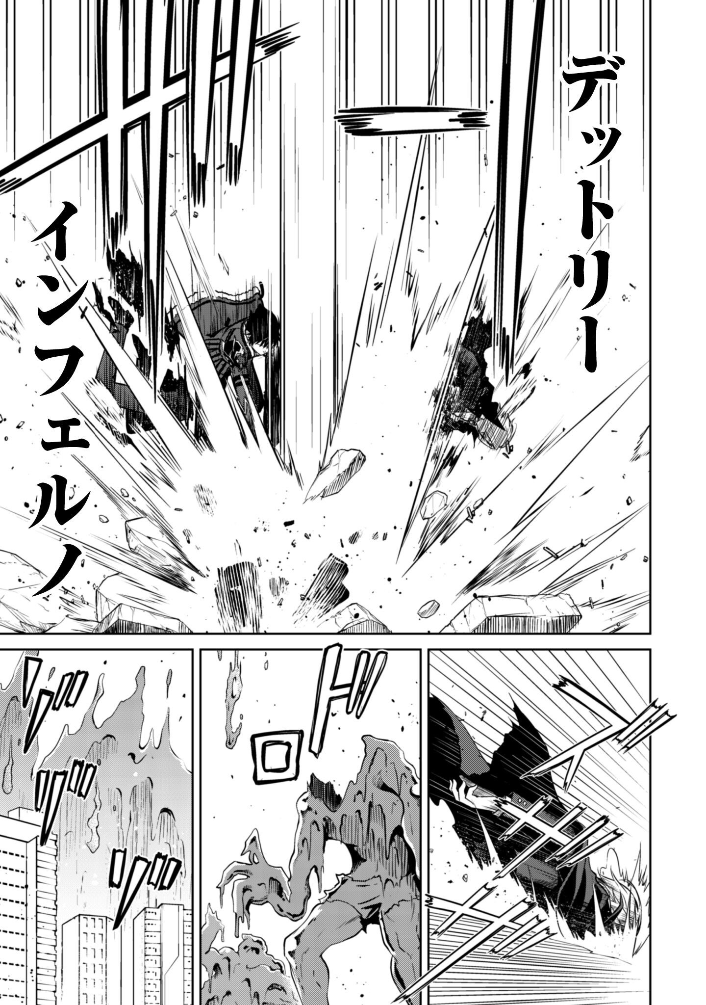 暴食のベルセルク 俺だけレベルという概念を突破するTHE COMIC Chap 76 - Next Chap 77