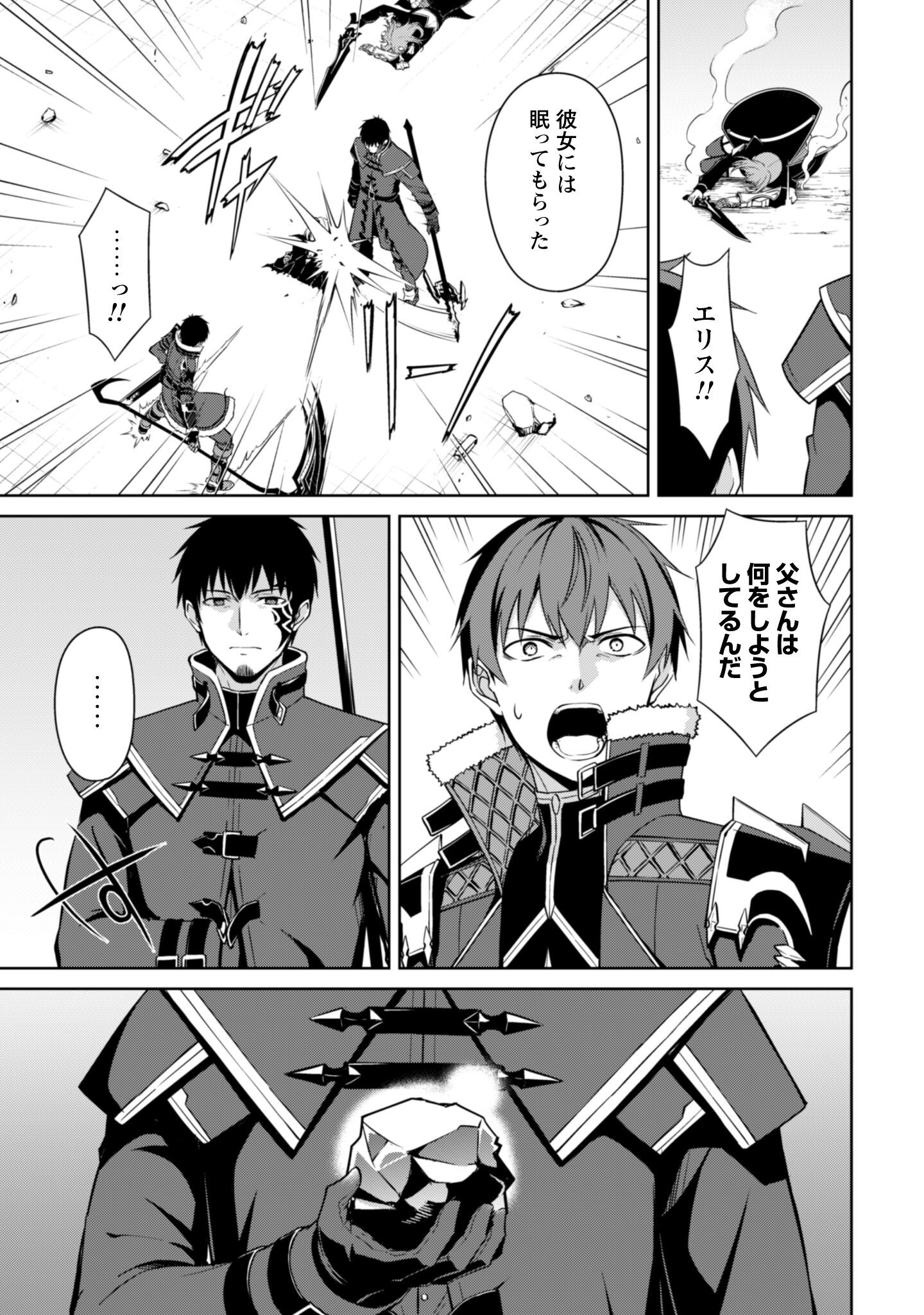 暴食のベルセルク 俺だけレベルという概念を突破するTHE COMIC Chap 76 - Next Chap 77