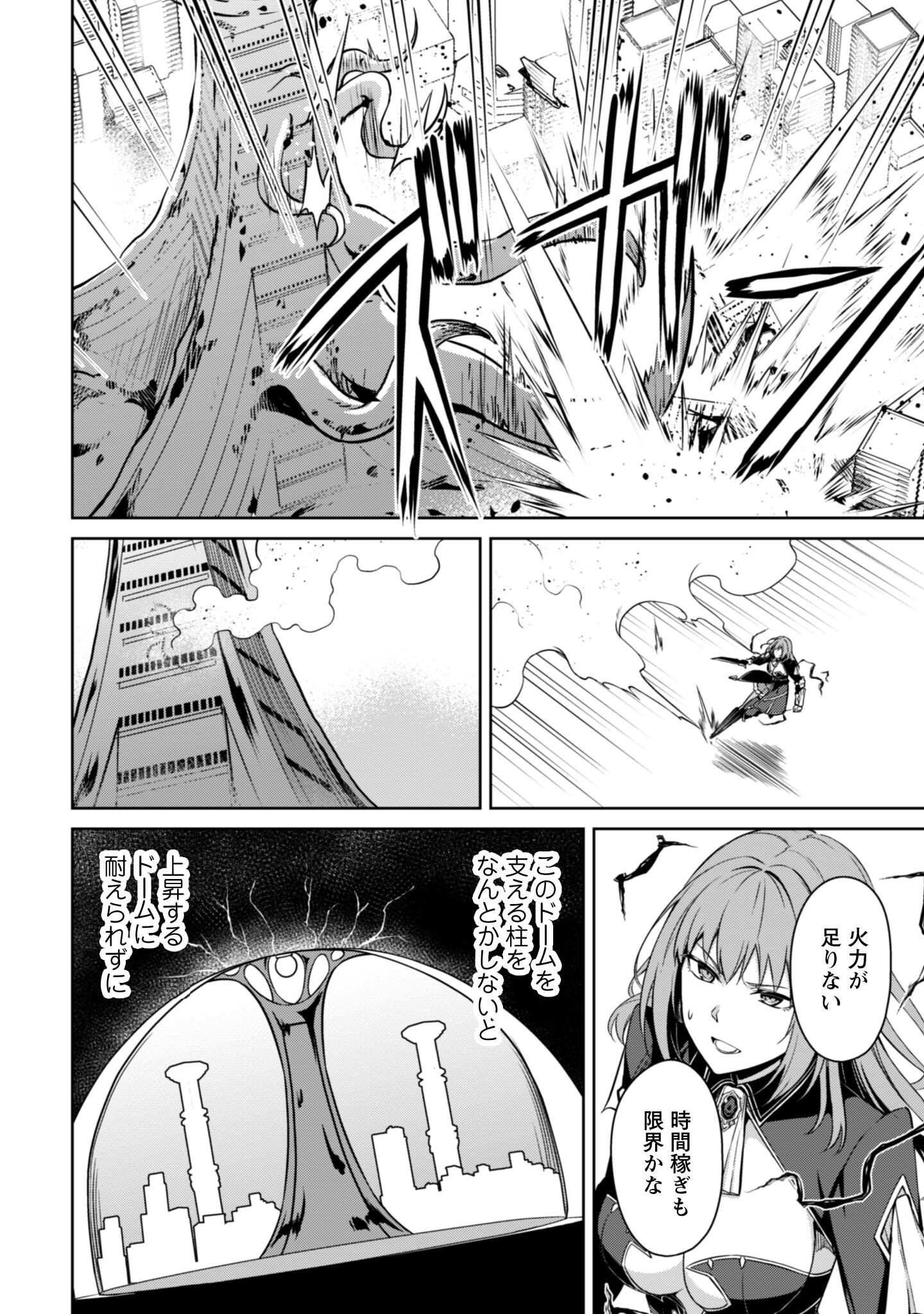 暴食のベルセルク 俺だけレベルという概念を突破するTHE COMIC Chap 76 - Next Chap 77