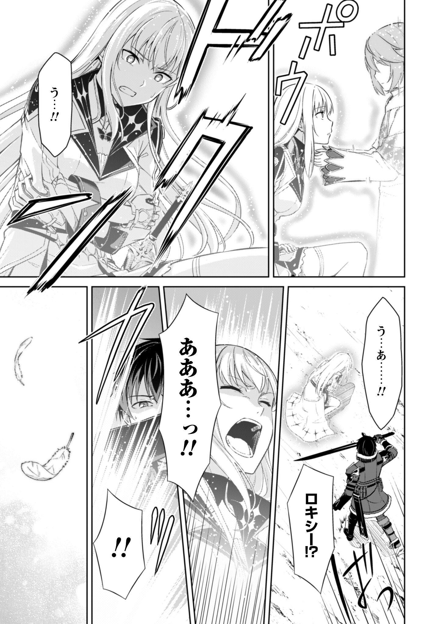 暴食のベルセルク 俺だけレベルという概念を突破するTHE COMIC Chap 77 - Next Chap 78