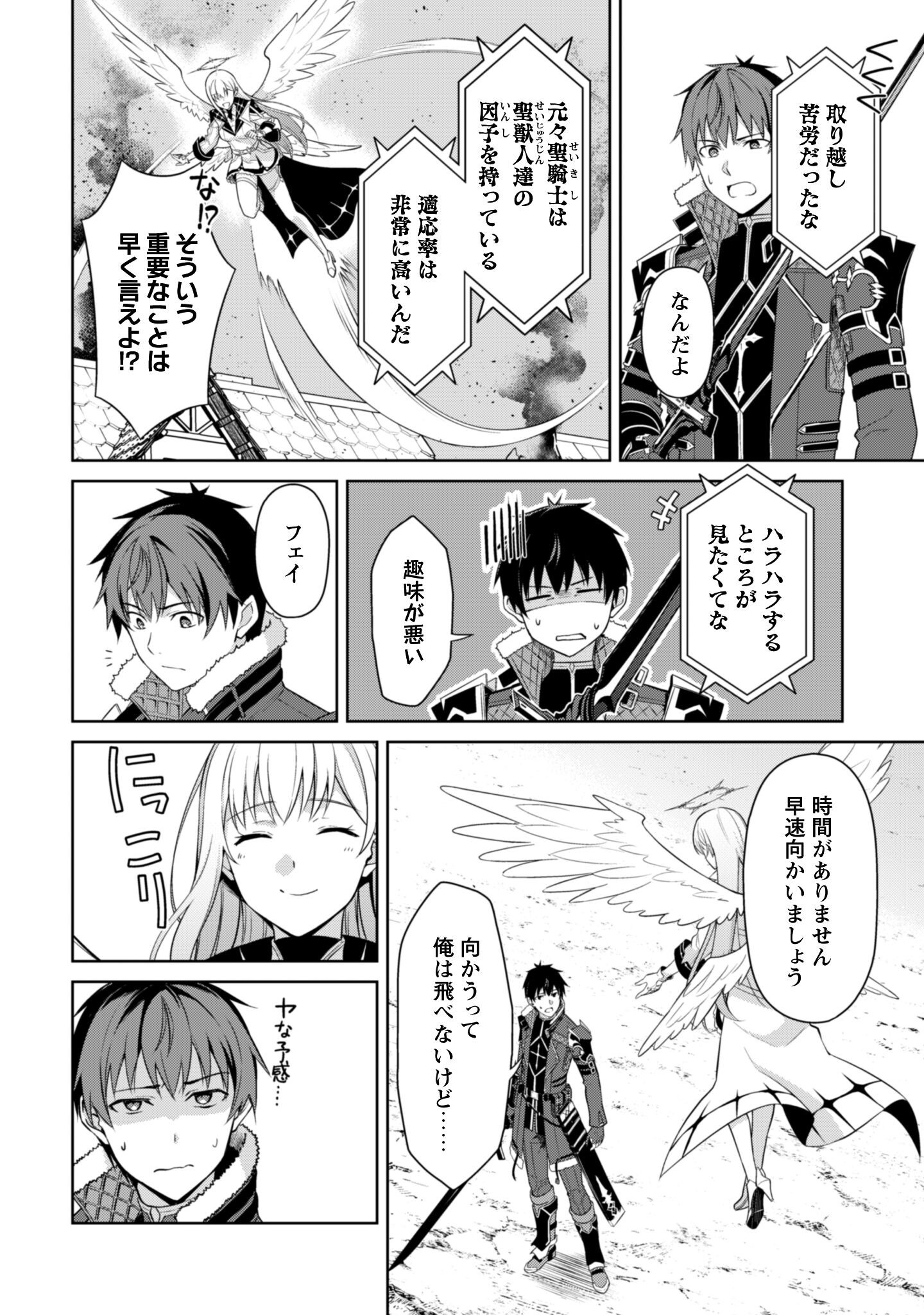 暴食のベルセルク 俺だけレベルという概念を突破するTHE COMIC Chap 77 - Next Chap 78