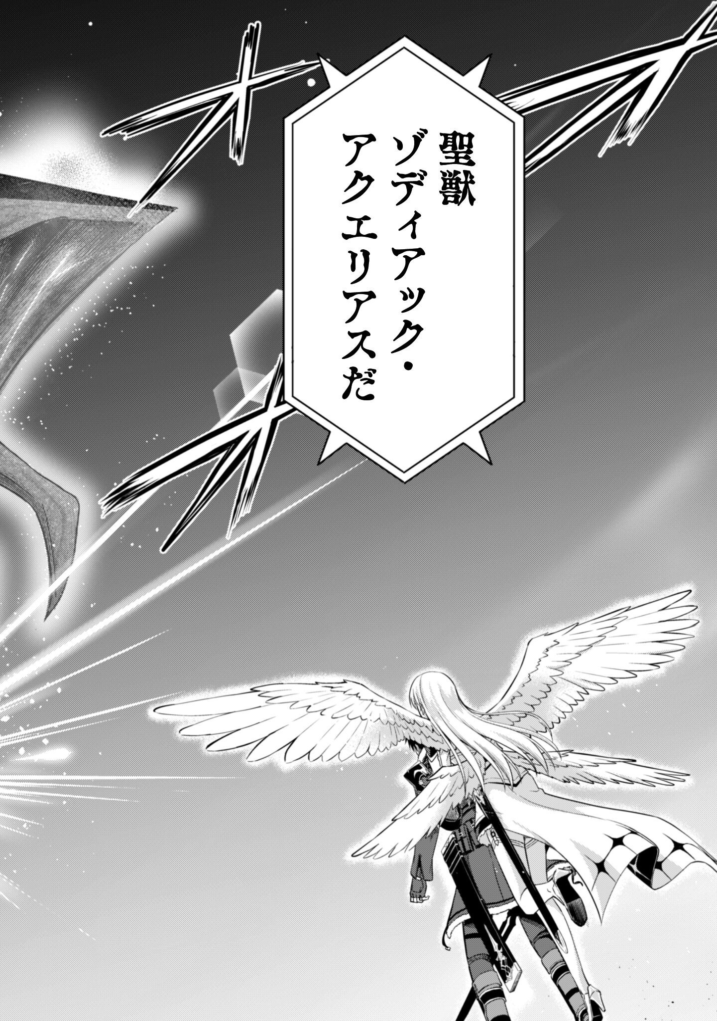 暴食のベルセルク 俺だけレベルという概念を突破するTHE COMIC Chap 77 - Next Chap 78