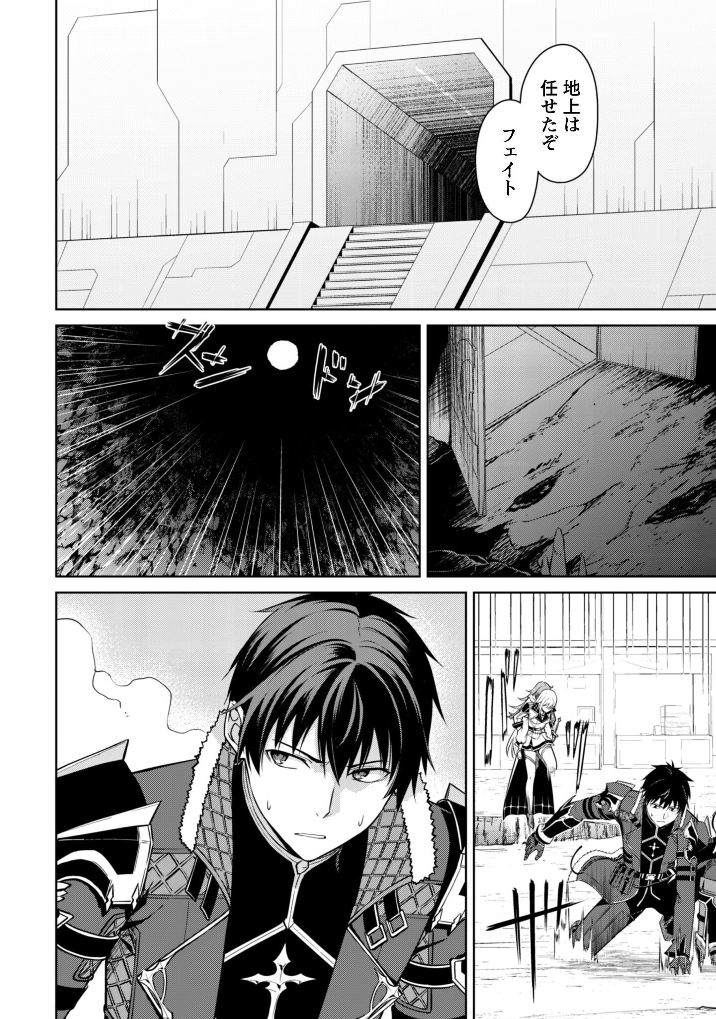 暴食のベルセルク 俺だけレベルという概念を突破するTHE COMIC Chap 77 - Next Chap 78